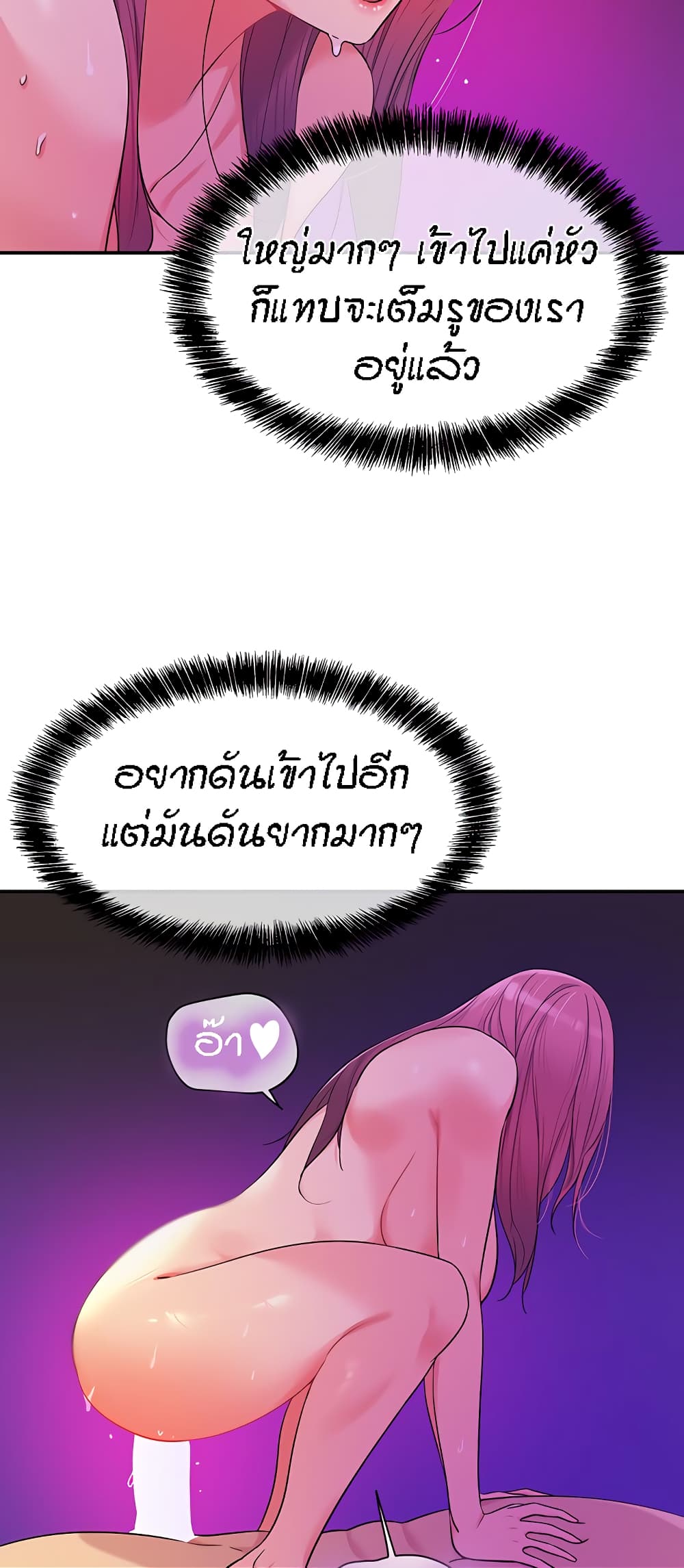 Glory Hole page 26