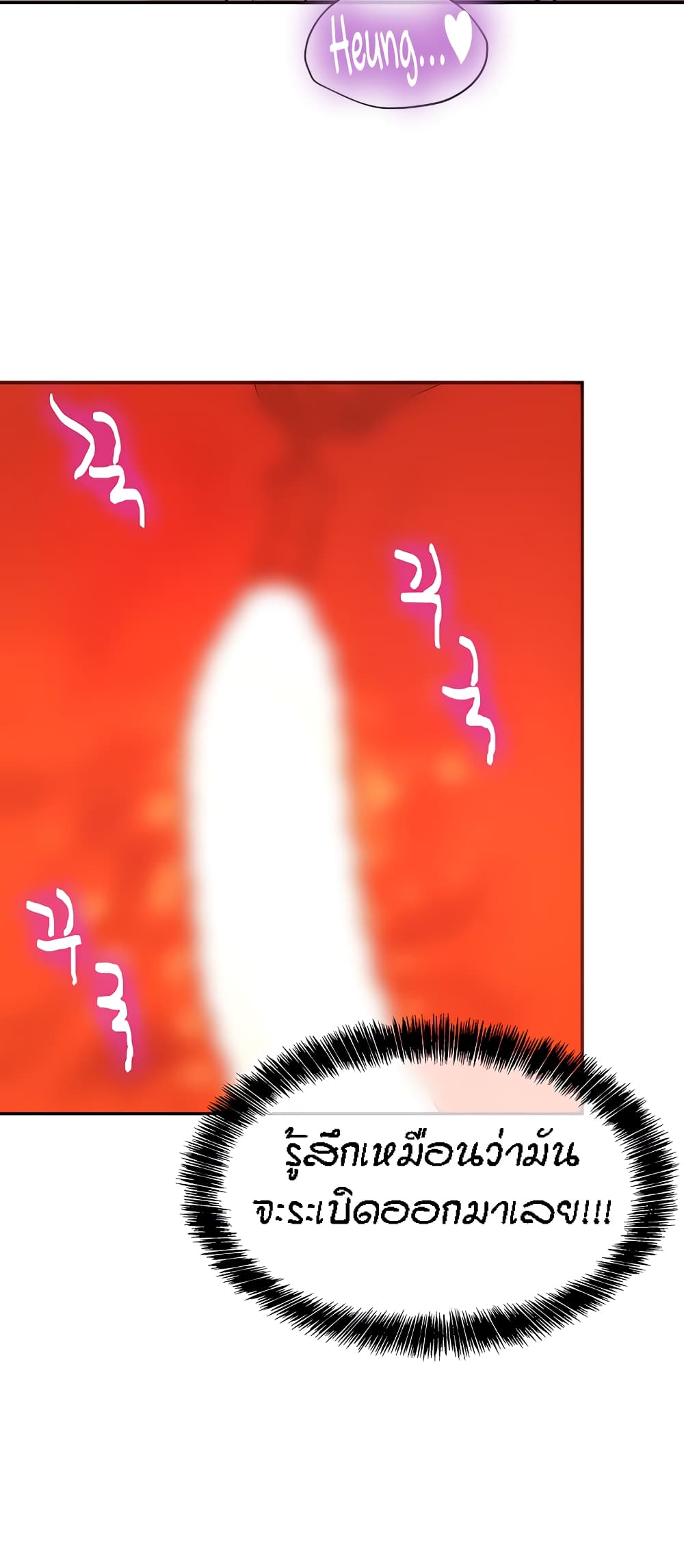 Glory Hole page 27