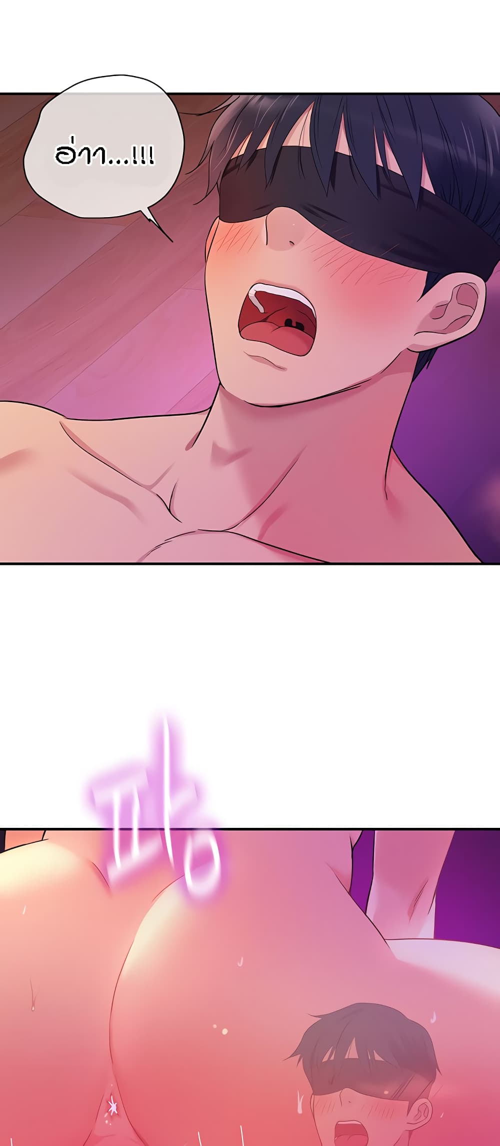 Glory Hole page 30