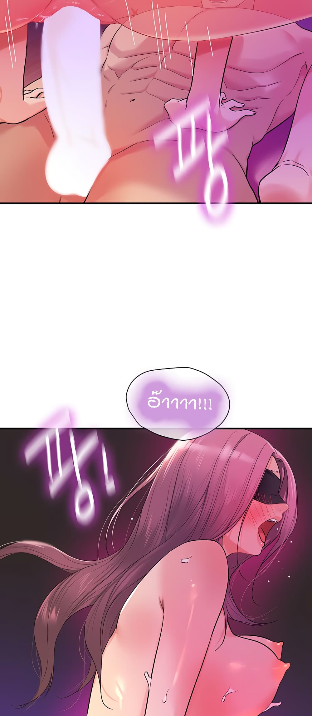 Glory Hole page 31