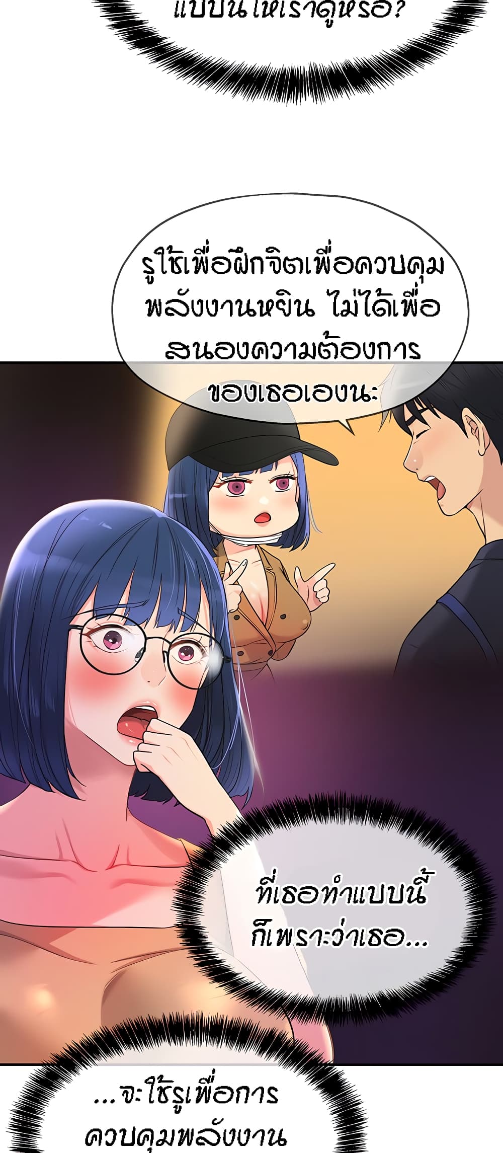 Glory Hole page 35
