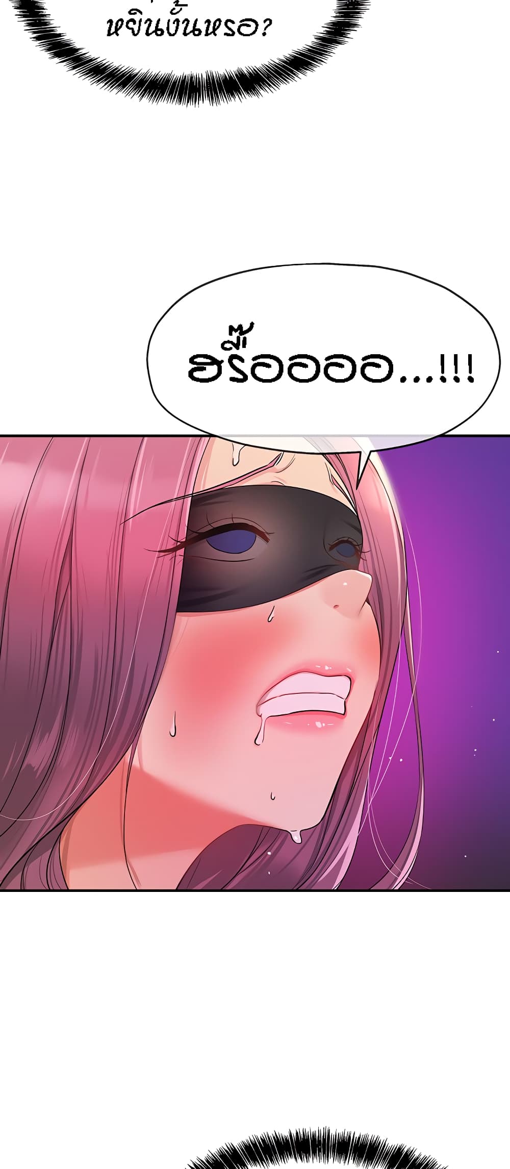 Glory Hole page 36