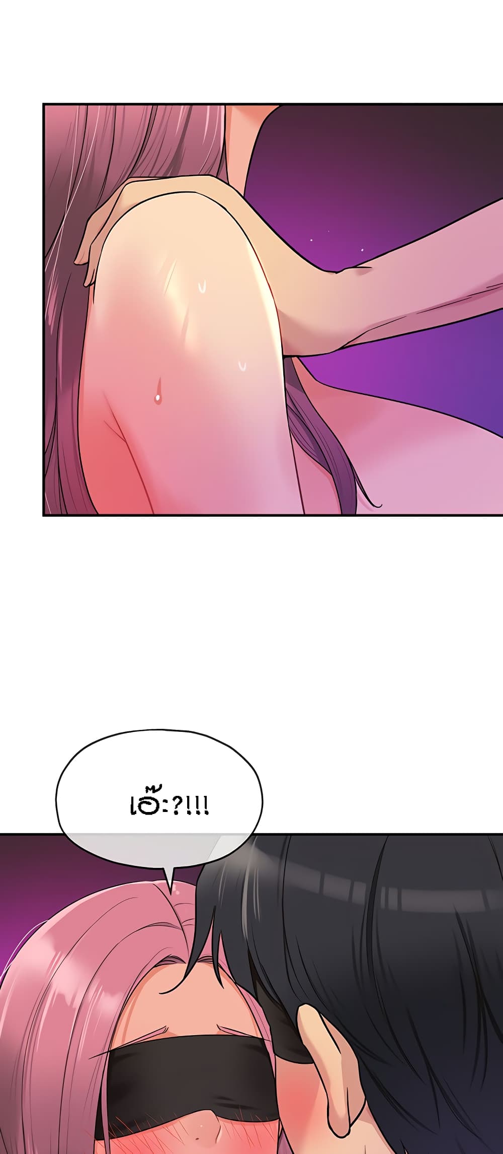 Glory Hole page 38