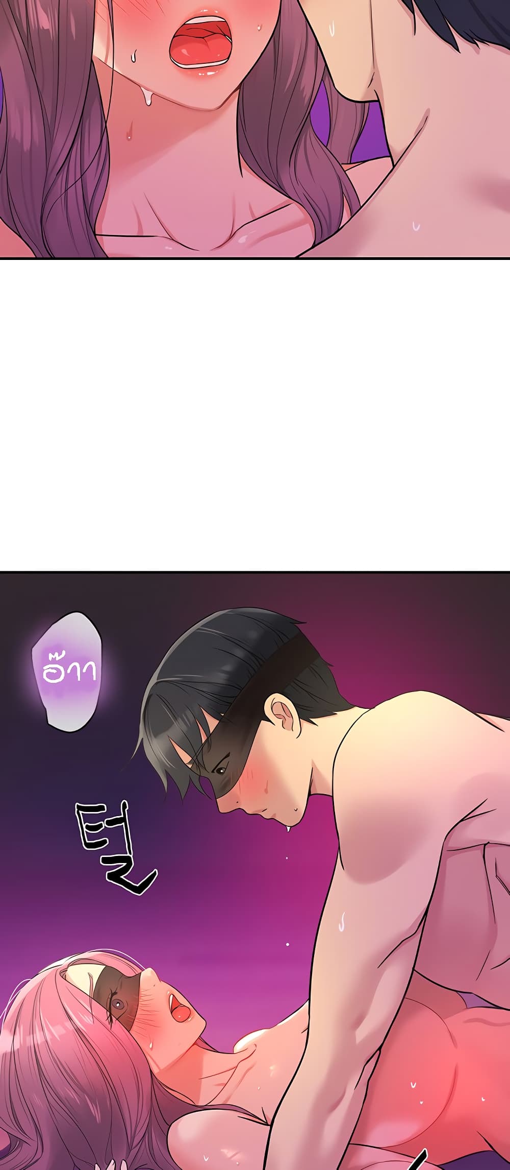 Glory Hole page 39