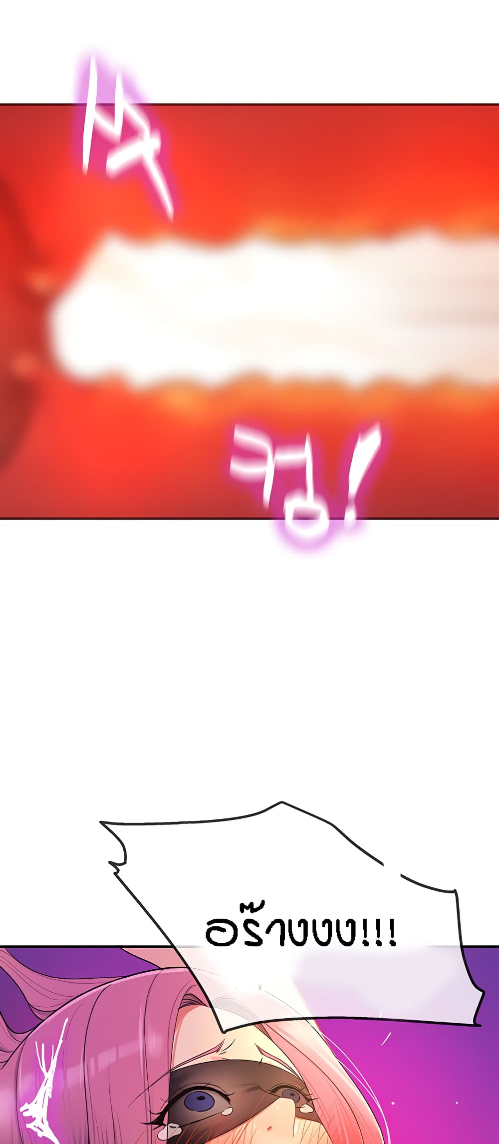 Glory Hole page 42