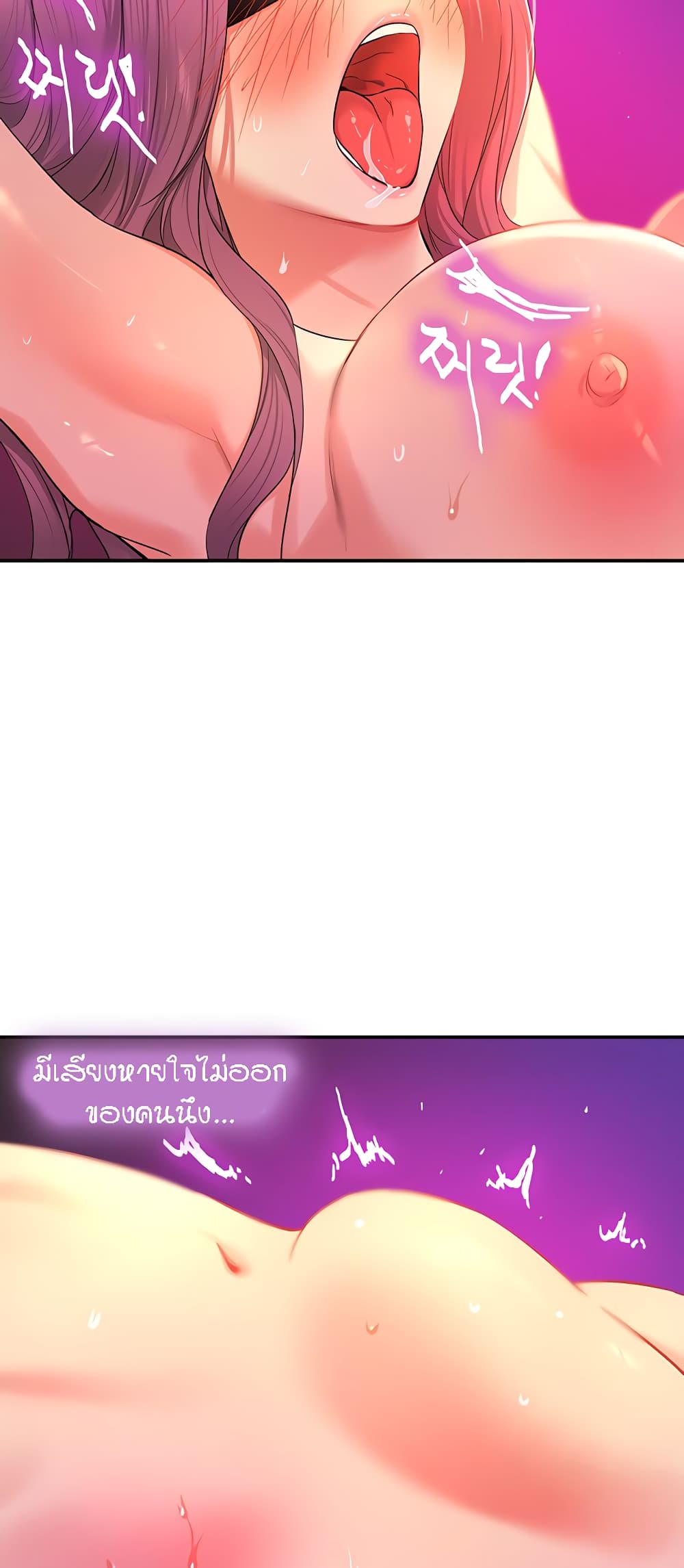 Glory Hole page 43