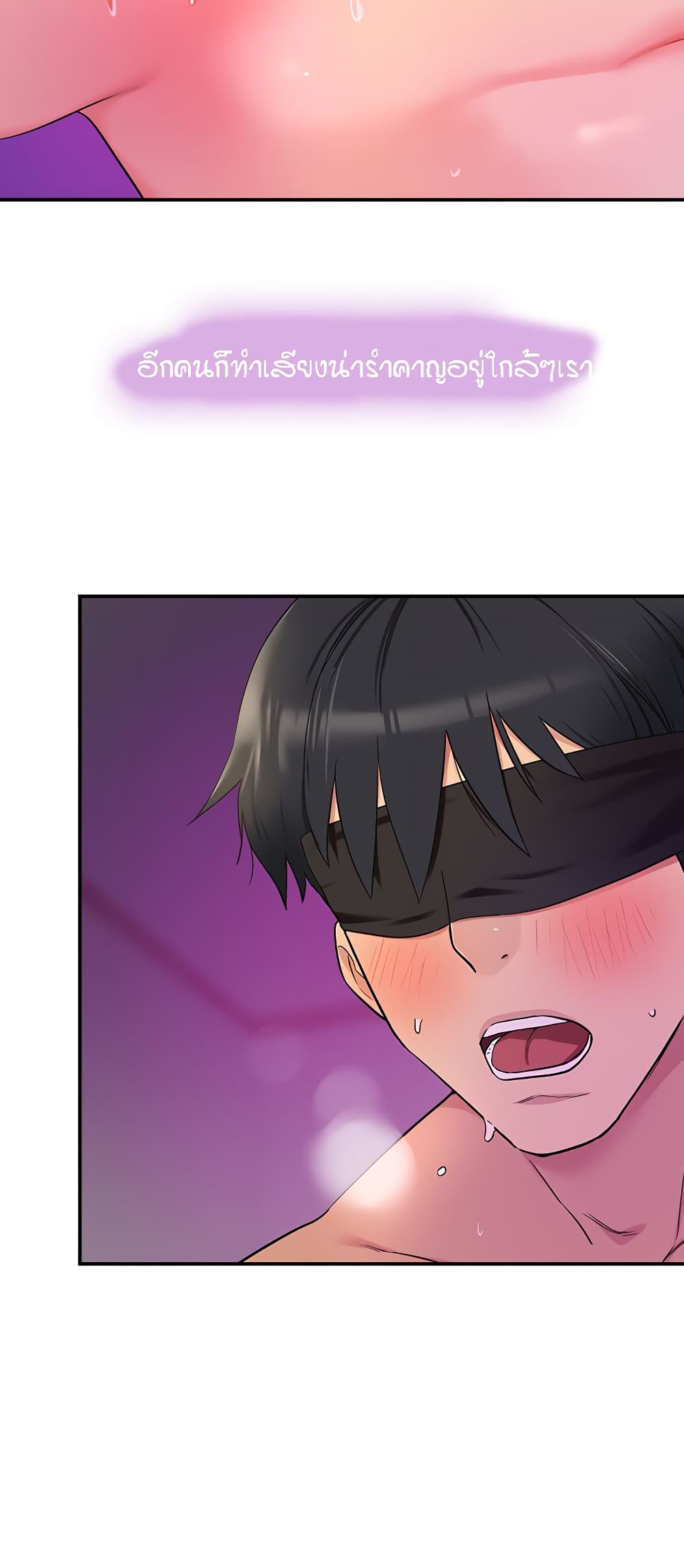 Glory Hole page 44