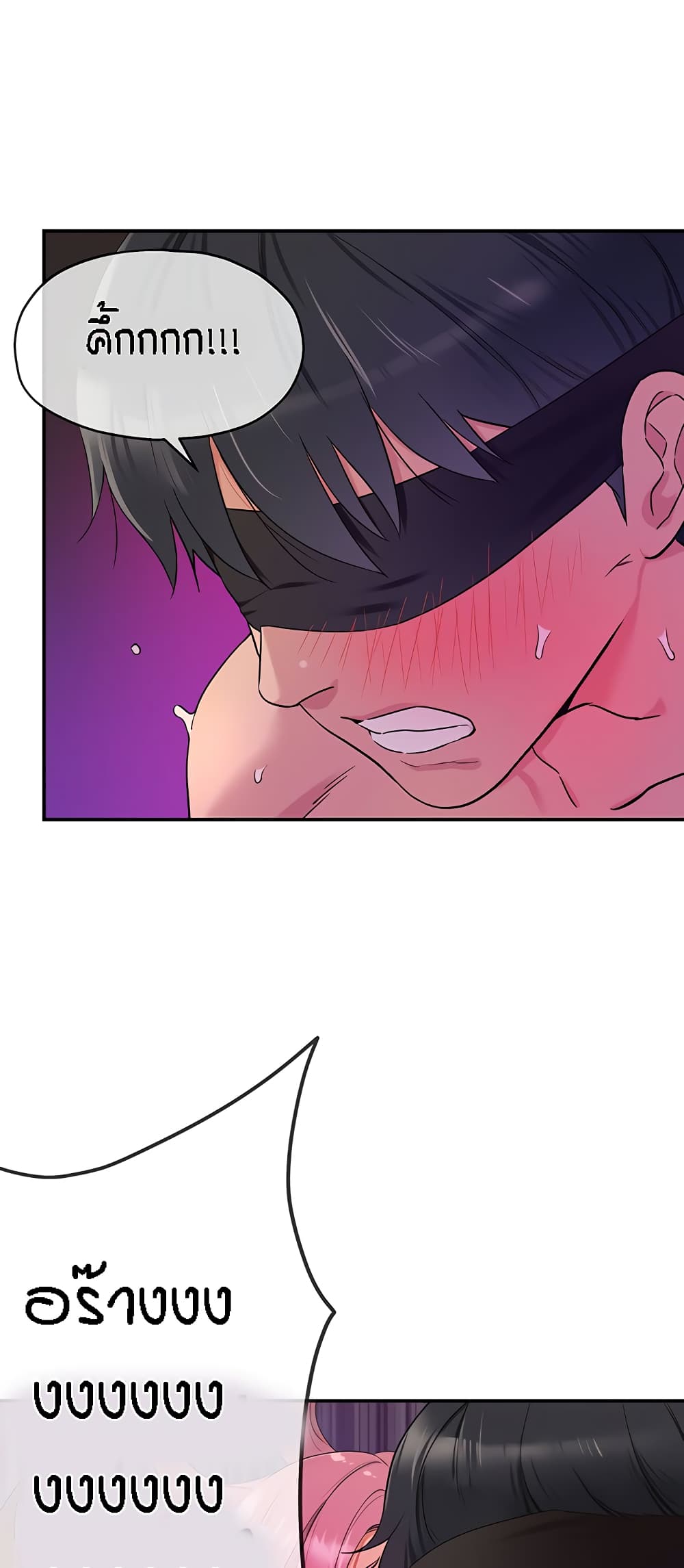 Glory Hole page 48