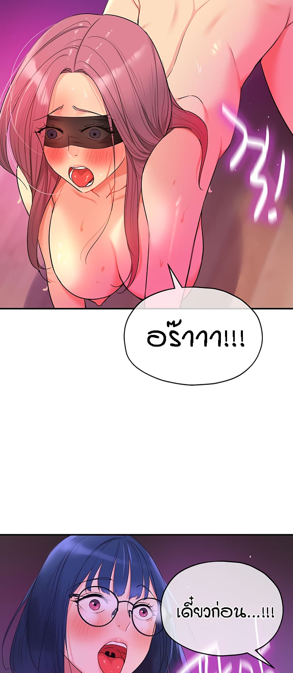 Glory Hole page 58