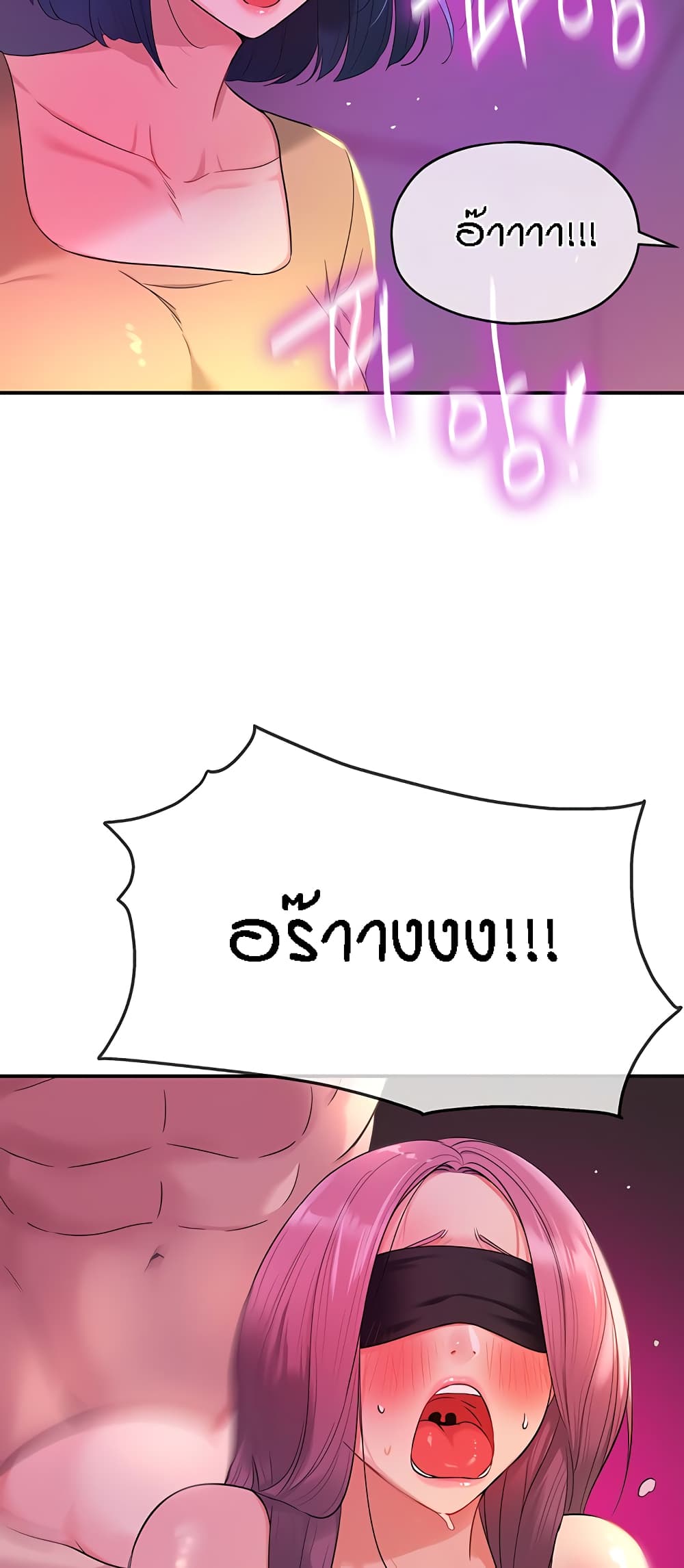 Glory Hole page 59
