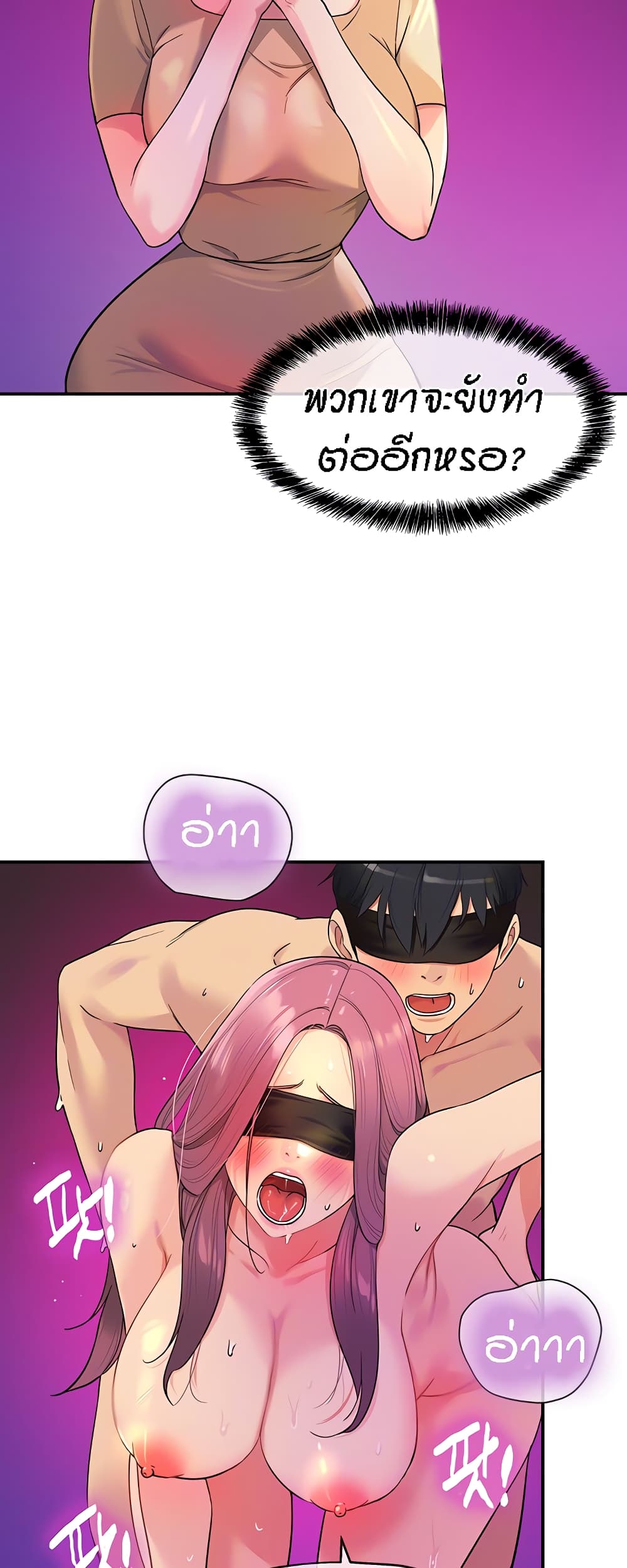 Glory Hole page 2