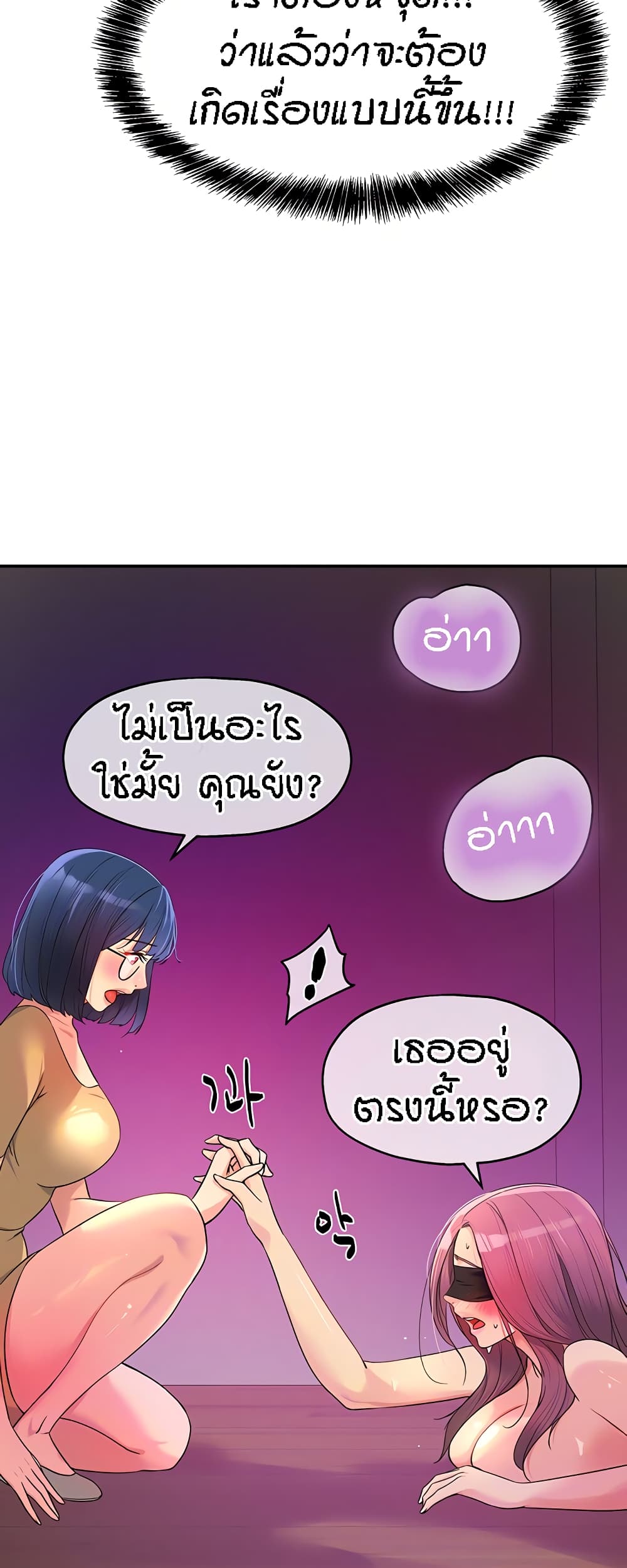 Glory Hole page 7