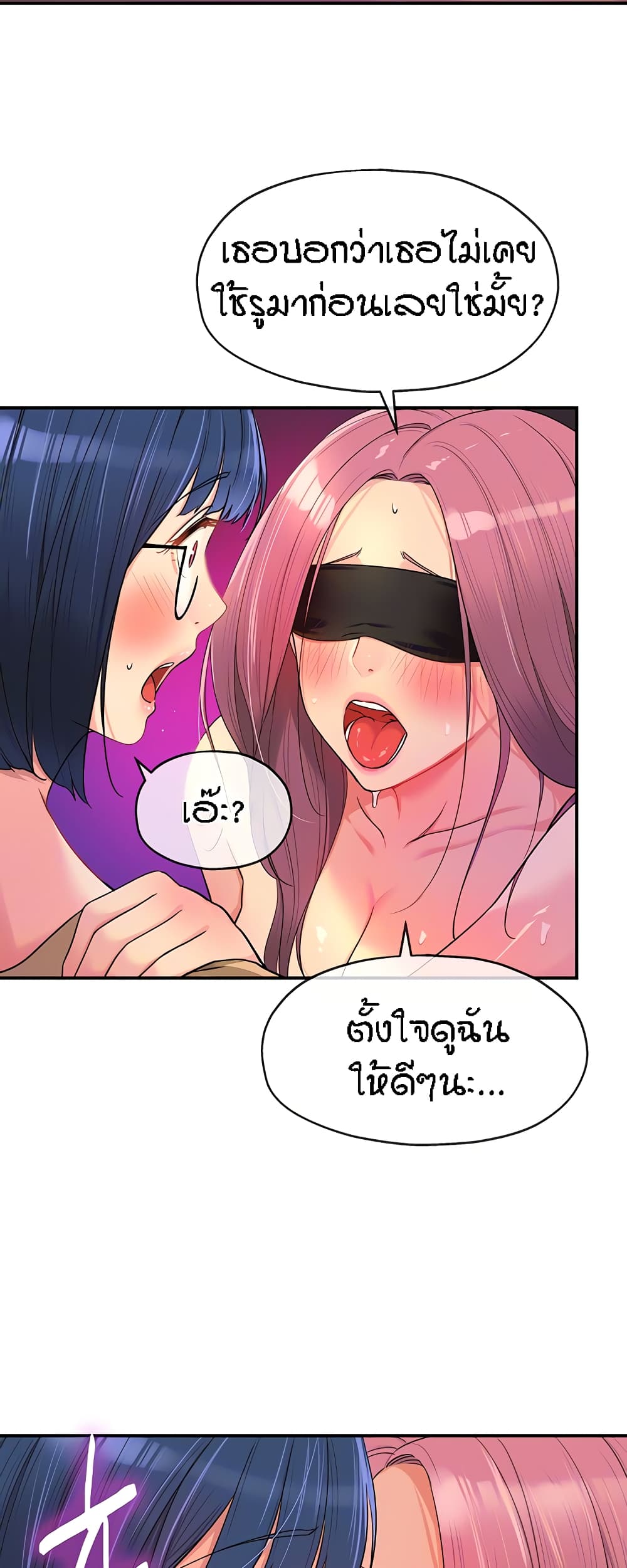 Glory Hole page 8