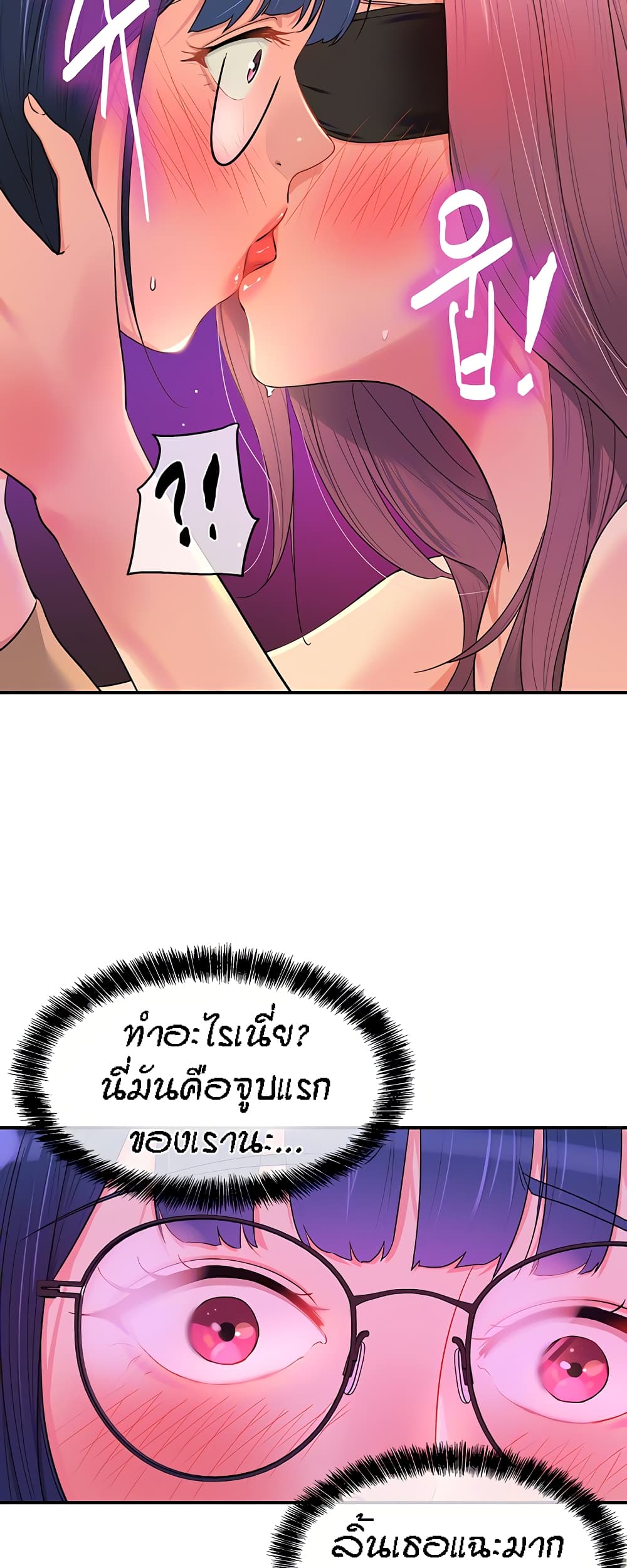 Glory Hole page 9