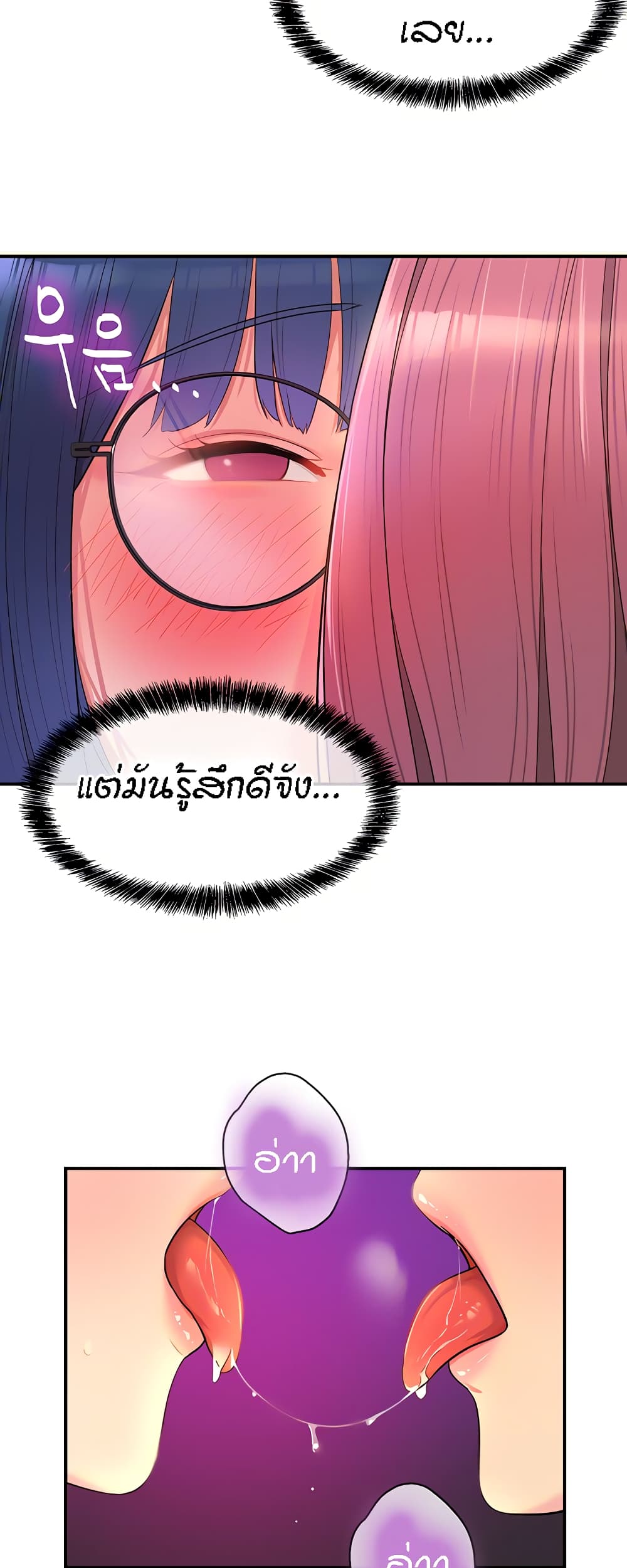 Glory Hole page 10