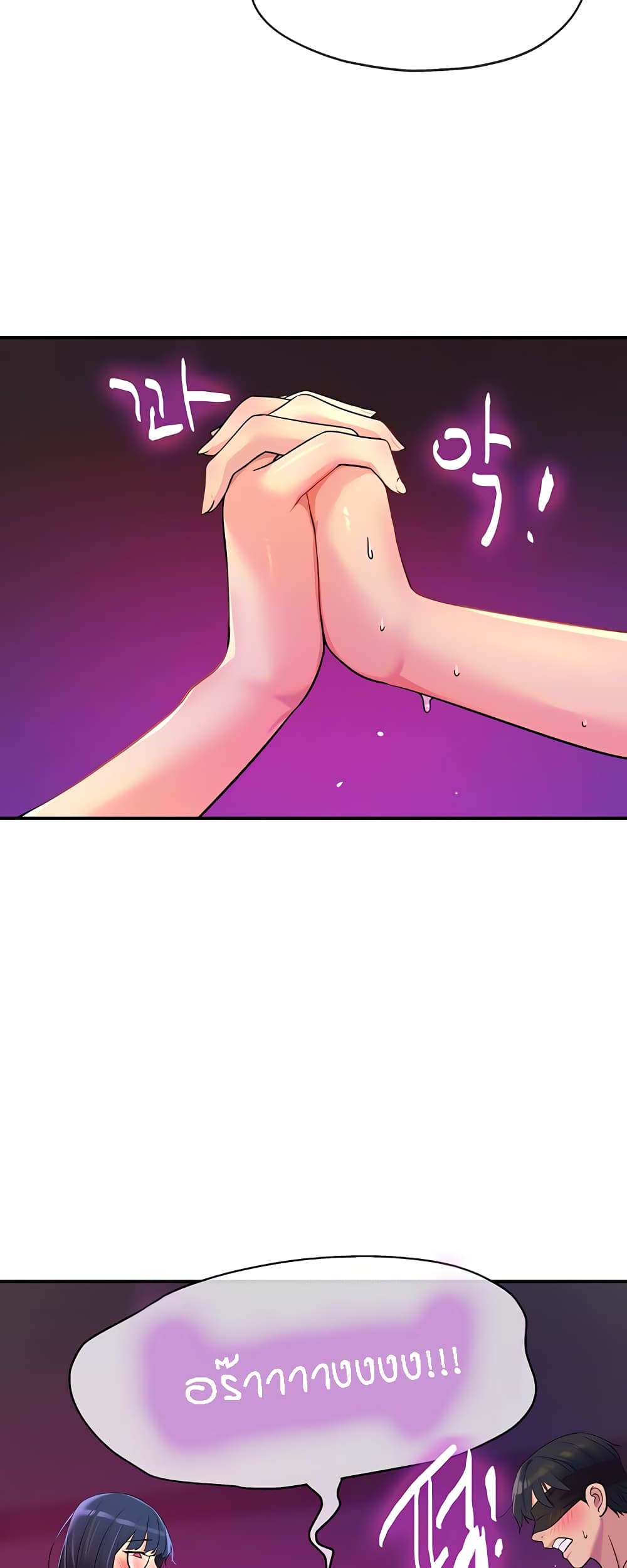 Glory Hole page 12