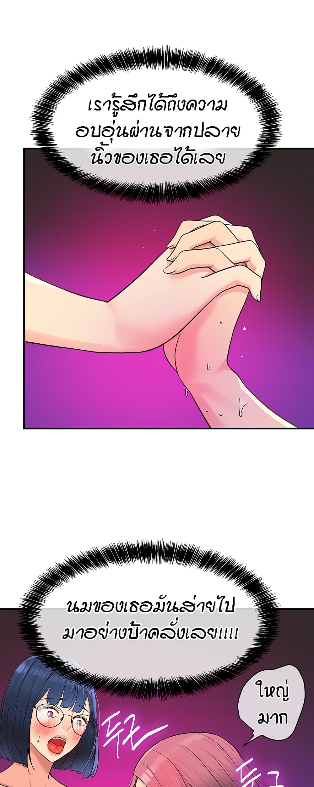 Glory Hole page 16