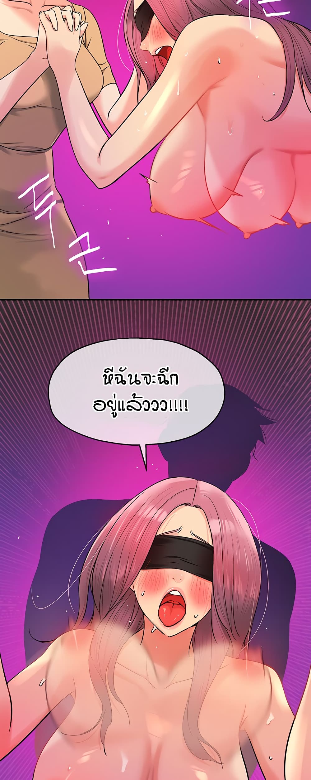 Glory Hole page 17