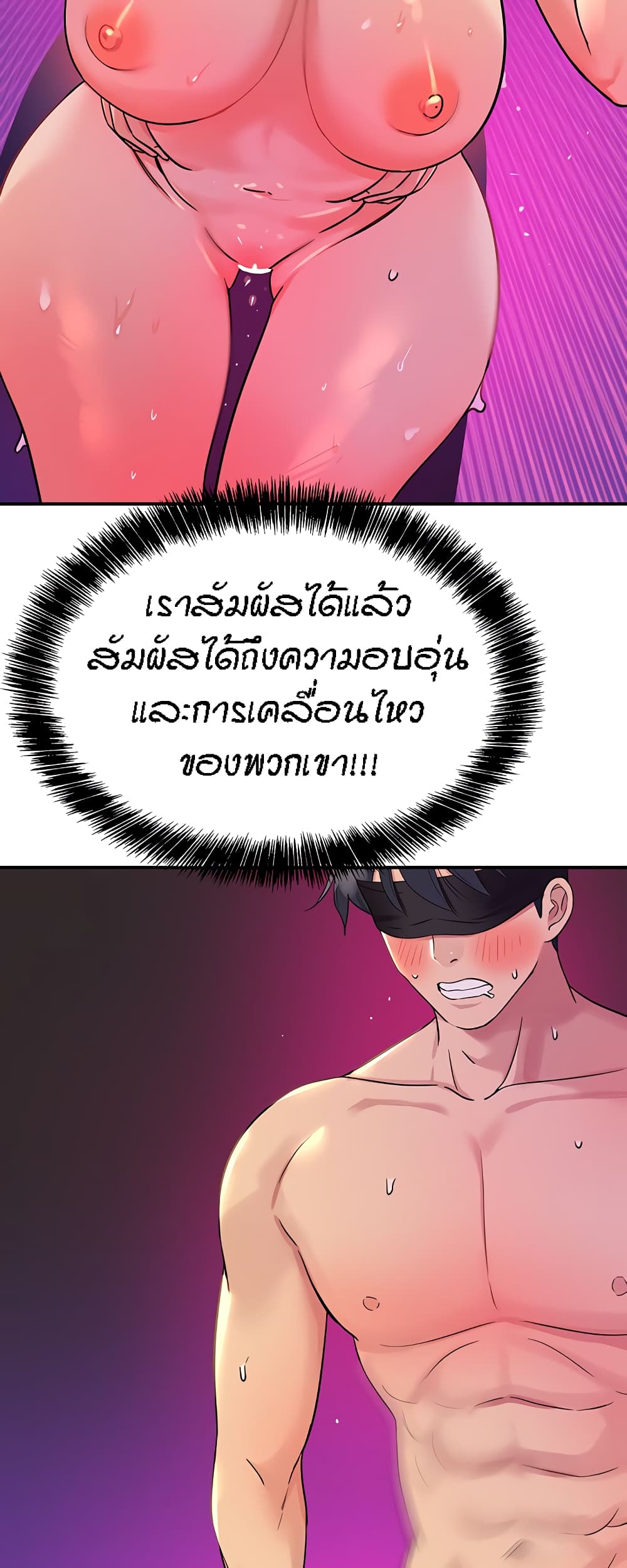 Glory Hole page 18