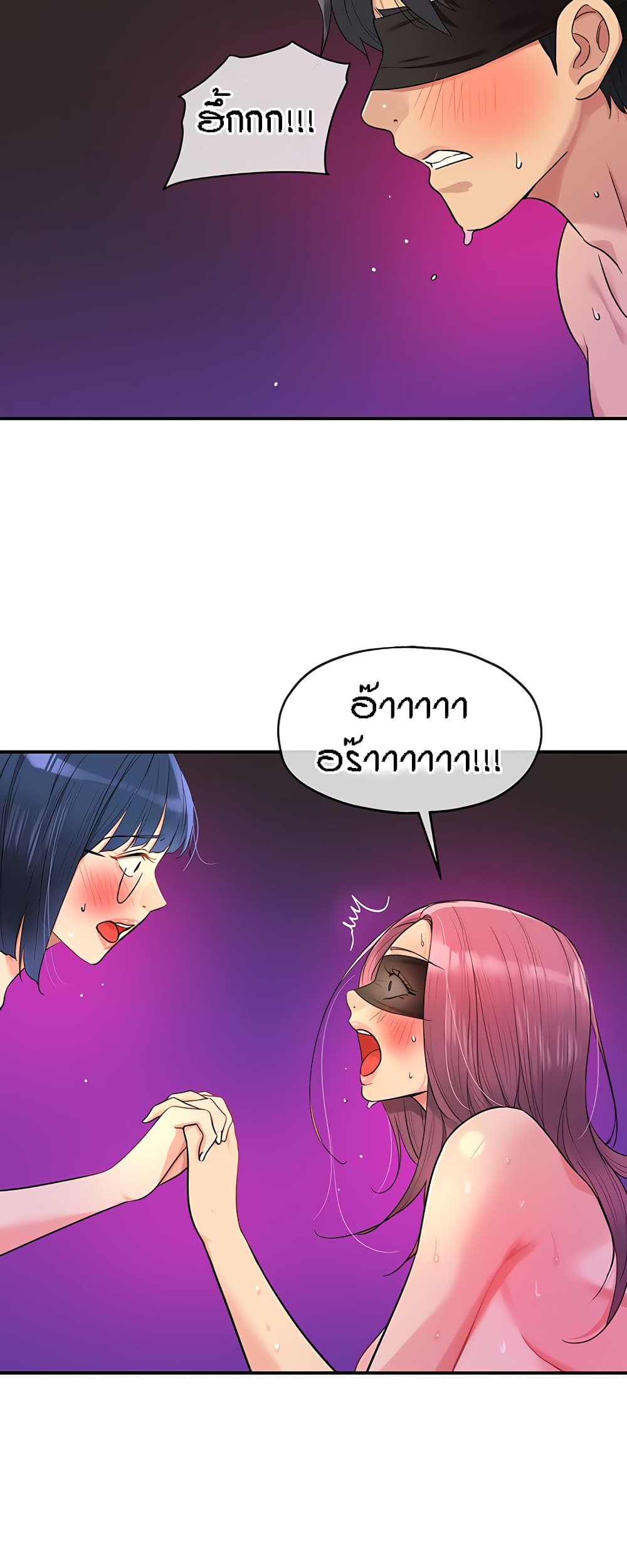 Glory Hole page 21
