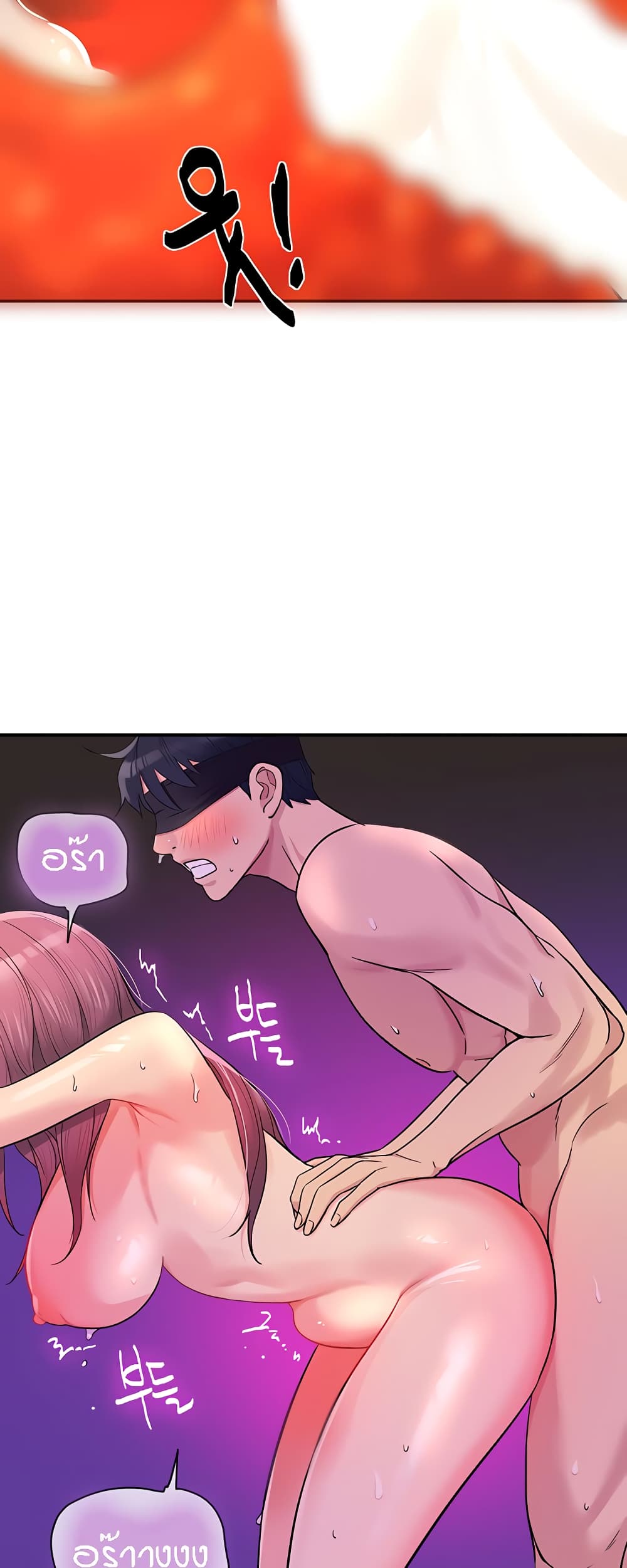 Glory Hole page 24