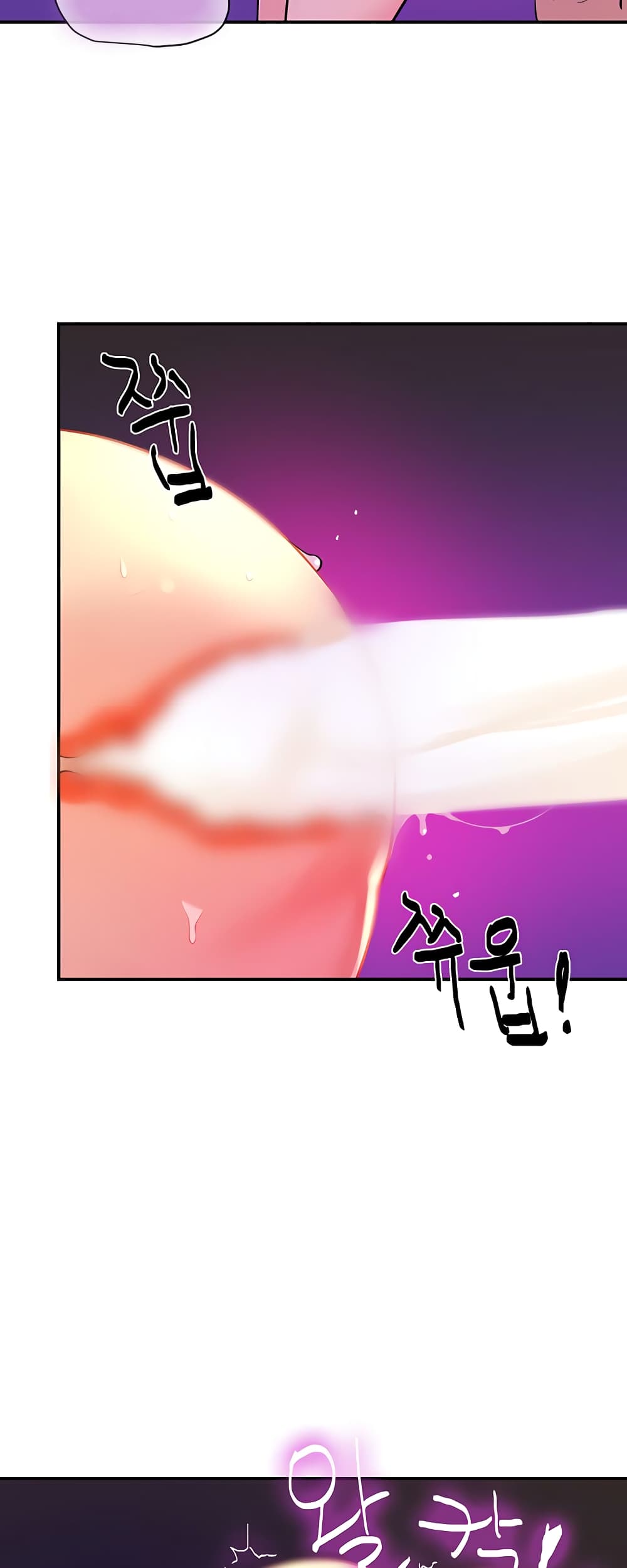 Glory Hole page 25