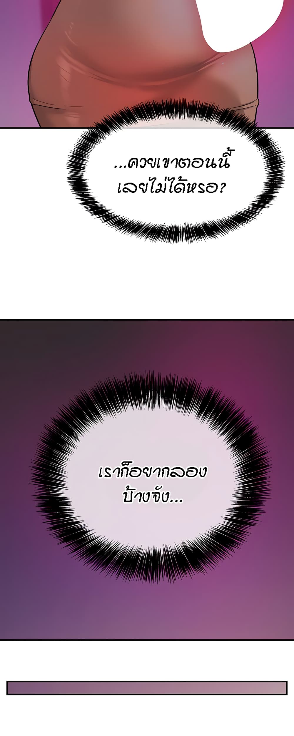 Glory Hole page 30
