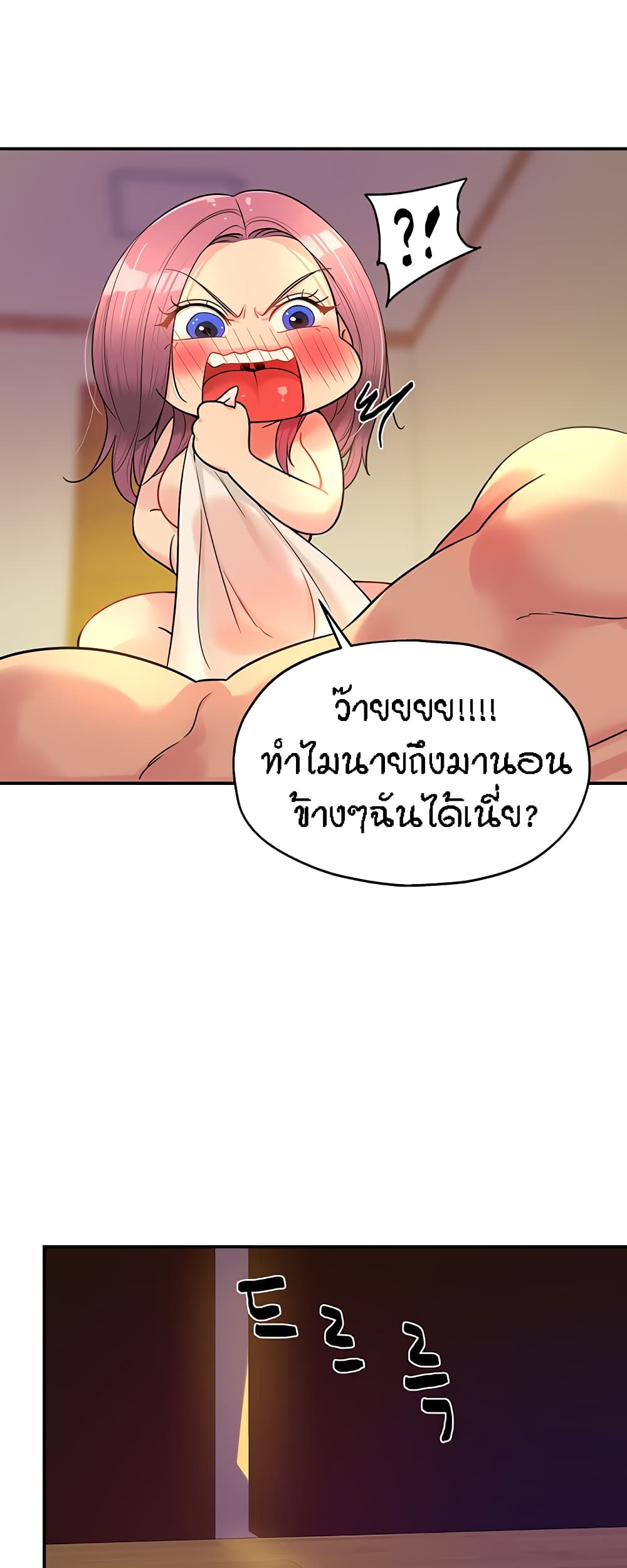 Glory Hole page 34