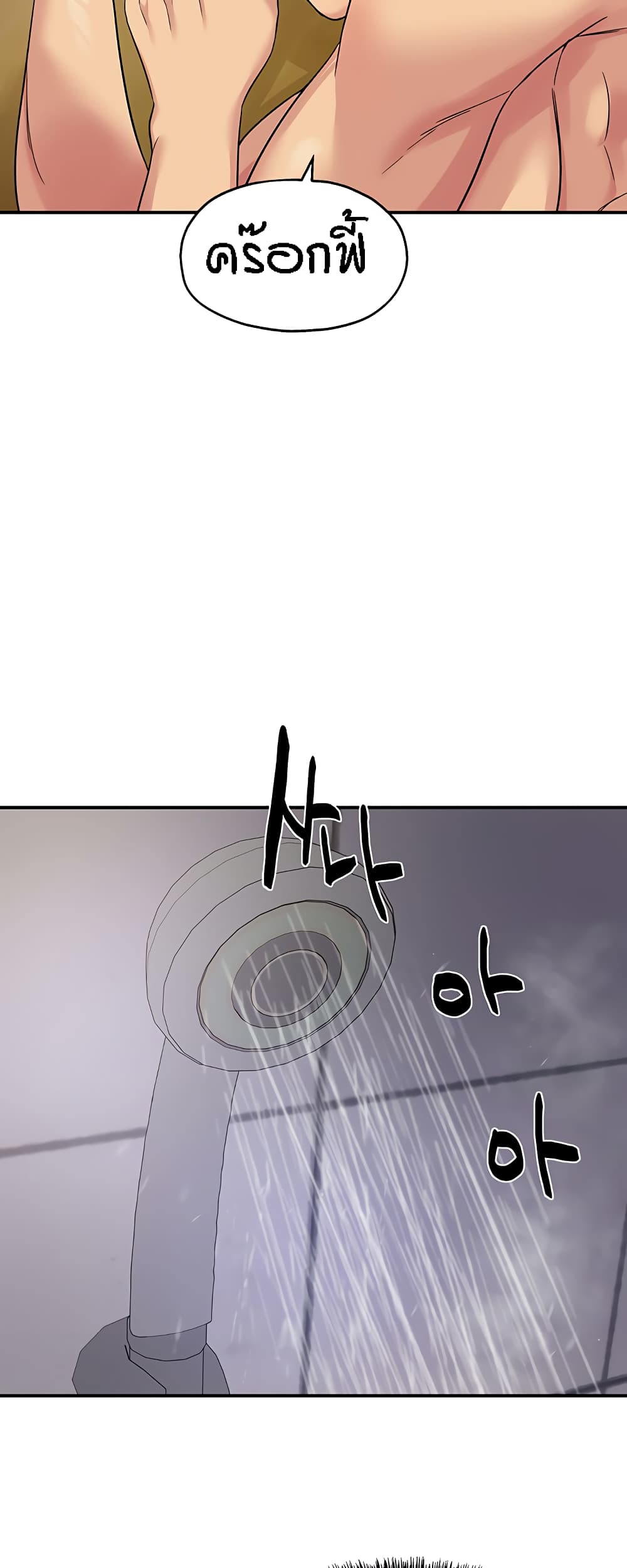 Glory Hole page 37