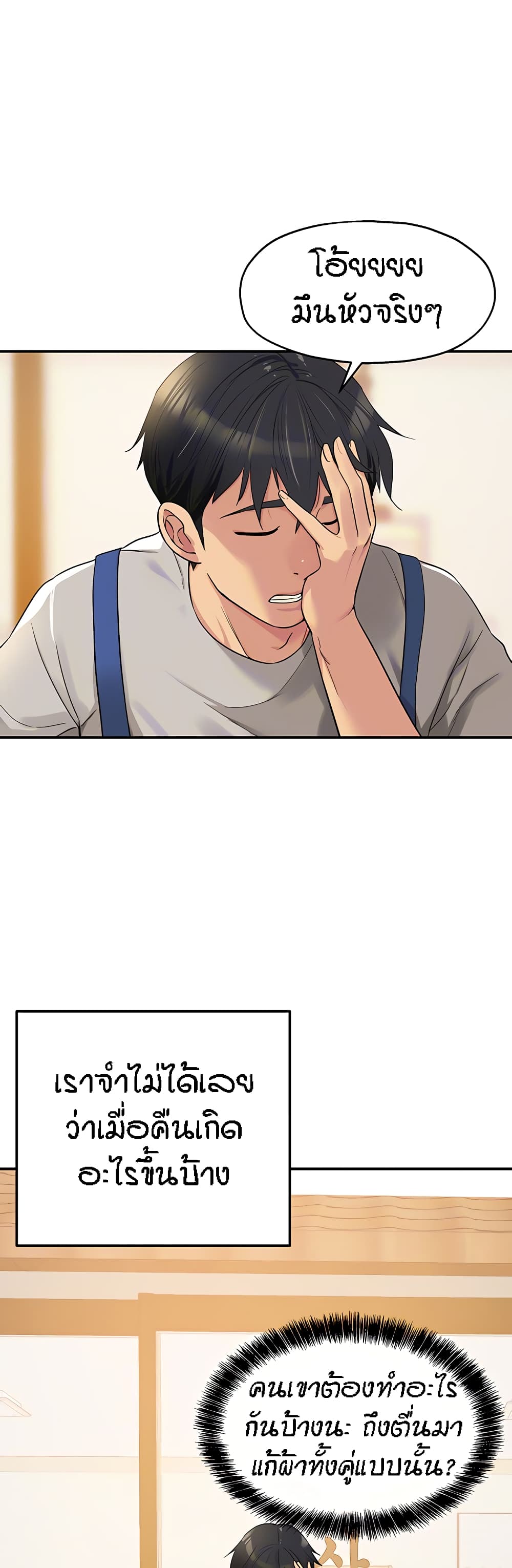 Glory Hole page 1