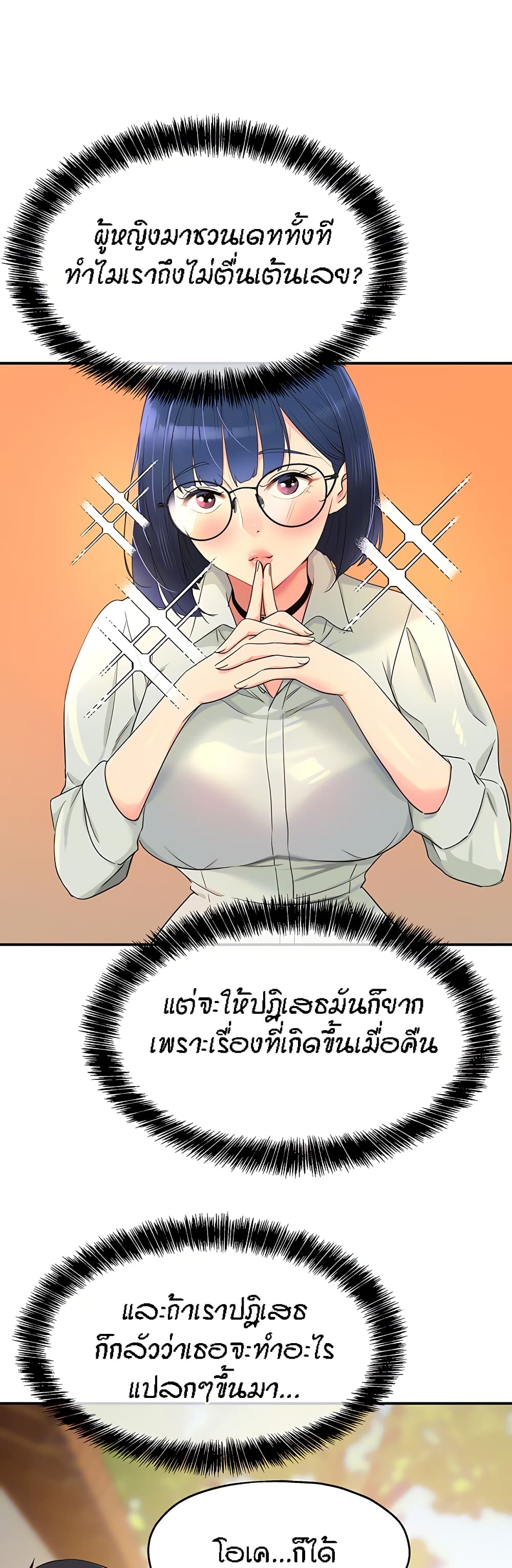 Glory Hole page 13