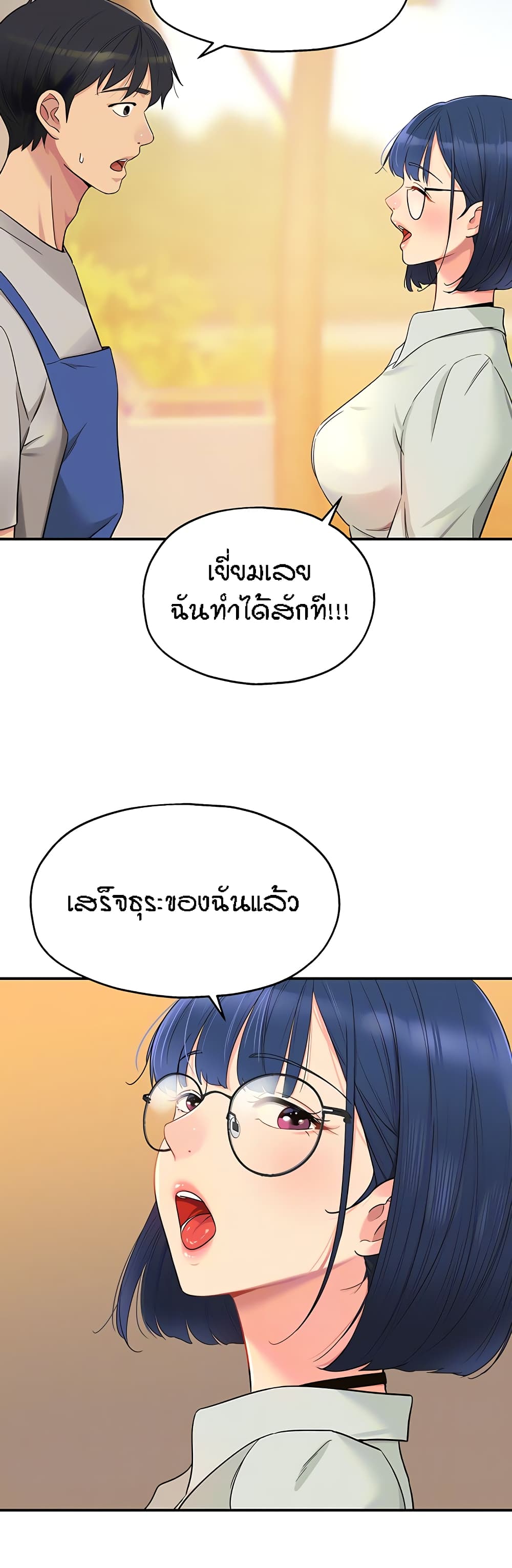 Glory Hole page 14