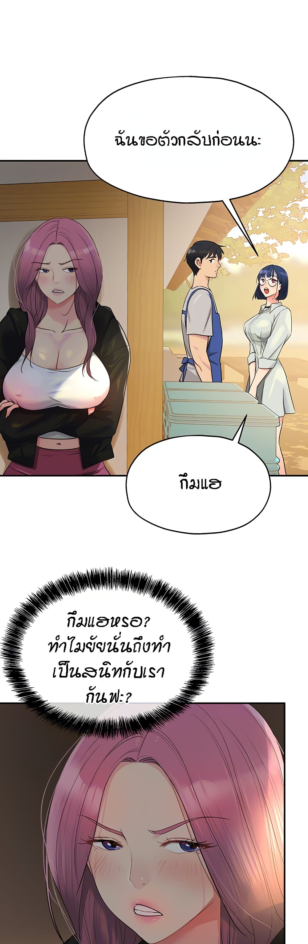 Glory Hole page 15