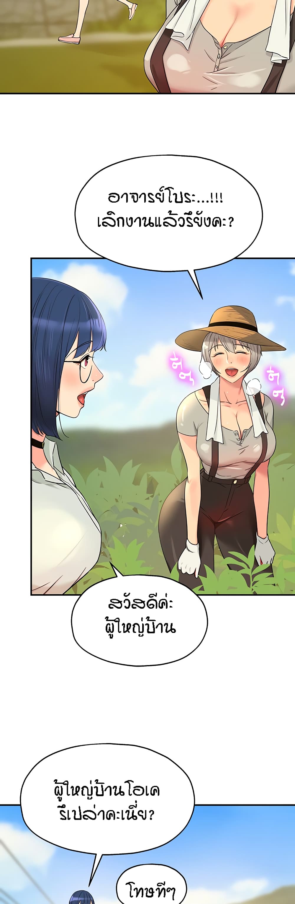 Glory Hole page 20