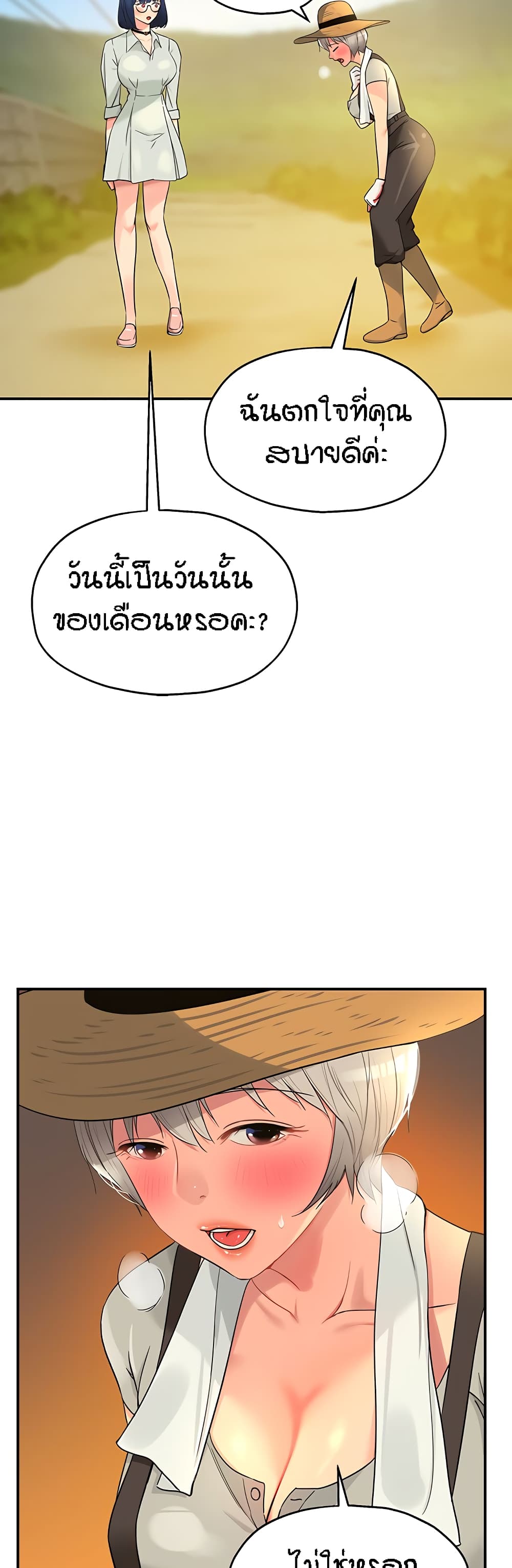 Glory Hole page 21