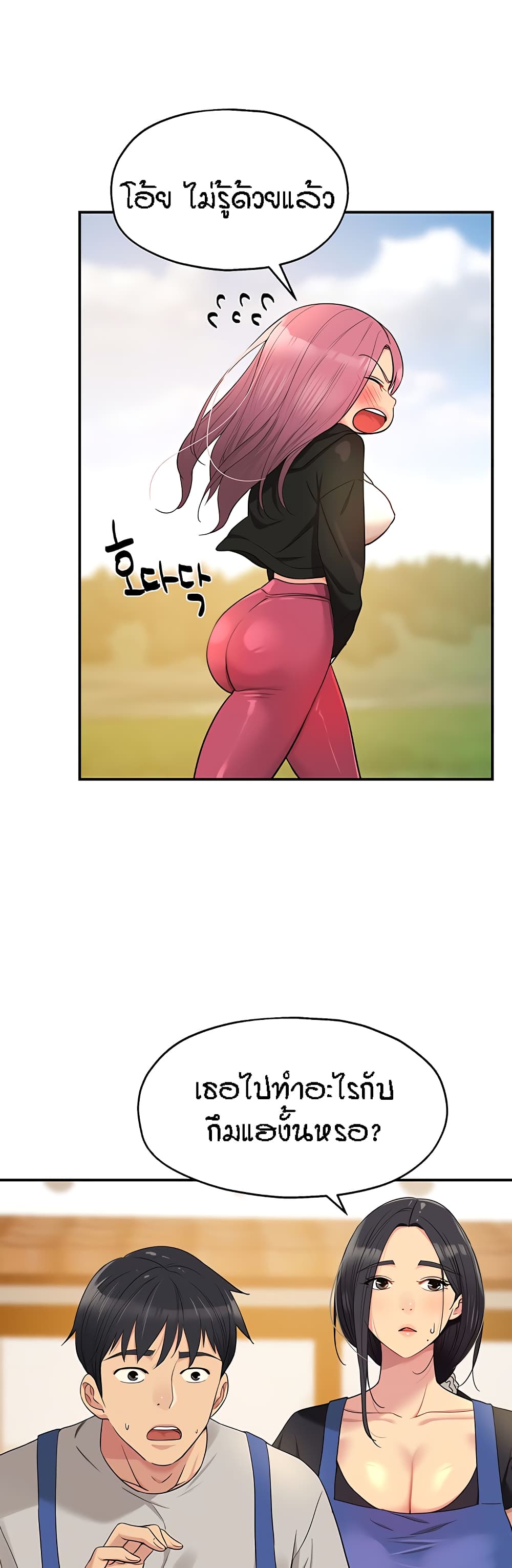 Glory Hole page 24