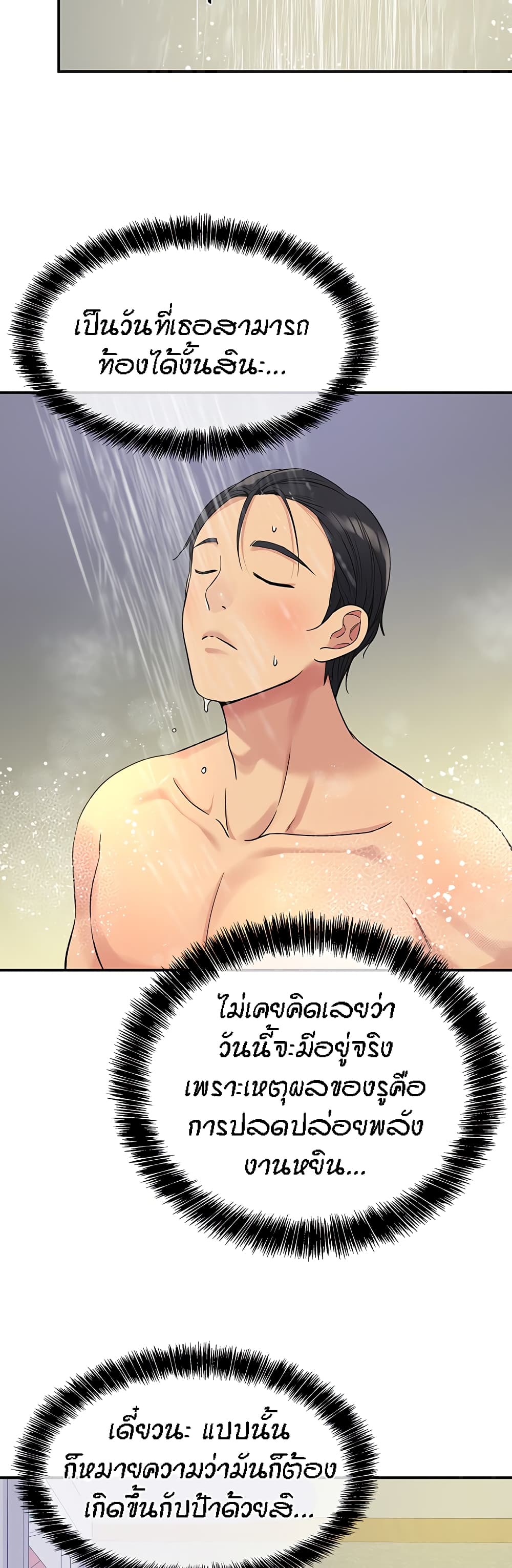 Glory Hole page 32