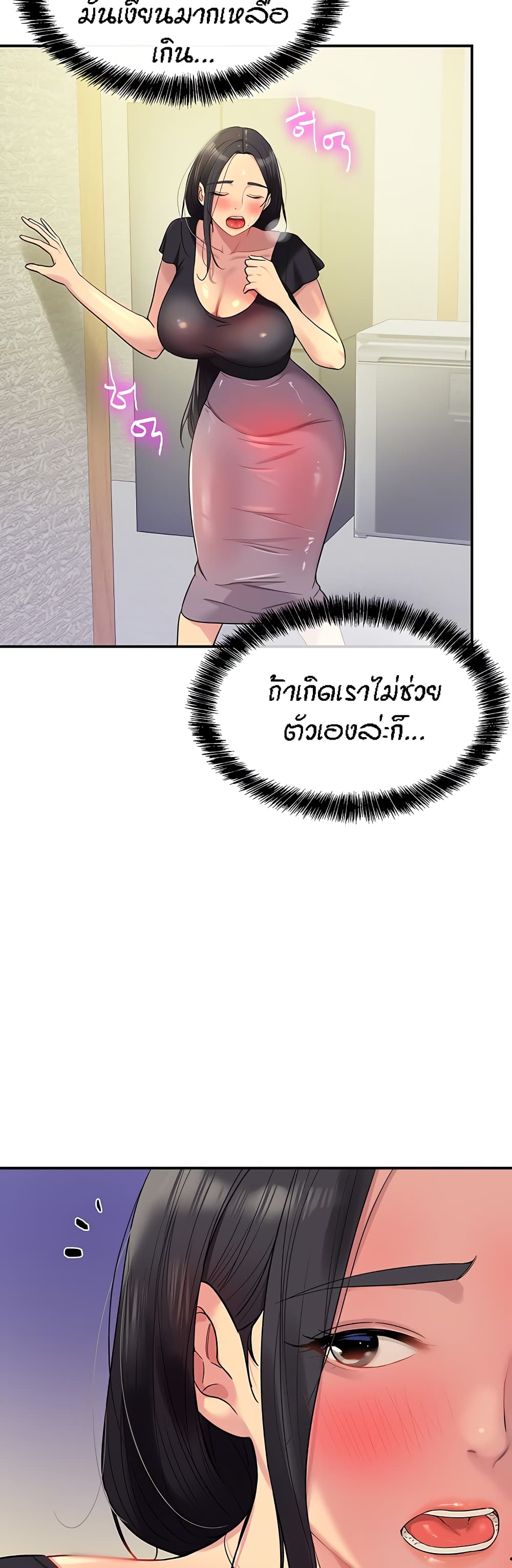 Glory Hole page 36
