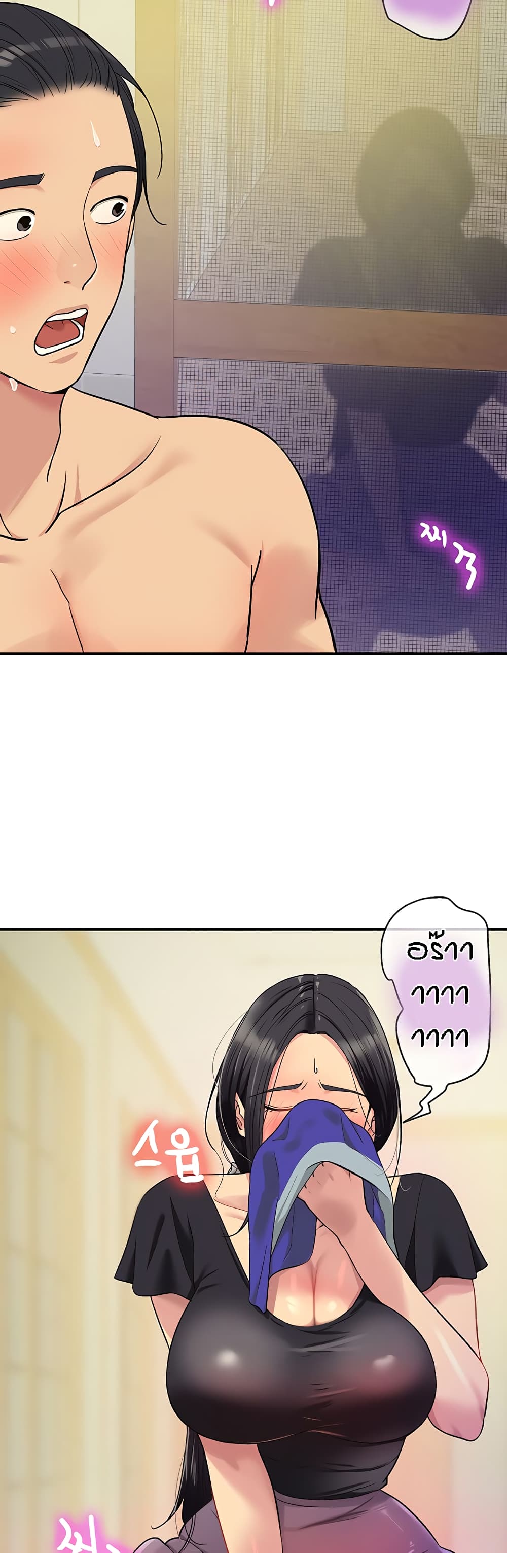 Glory Hole page 39