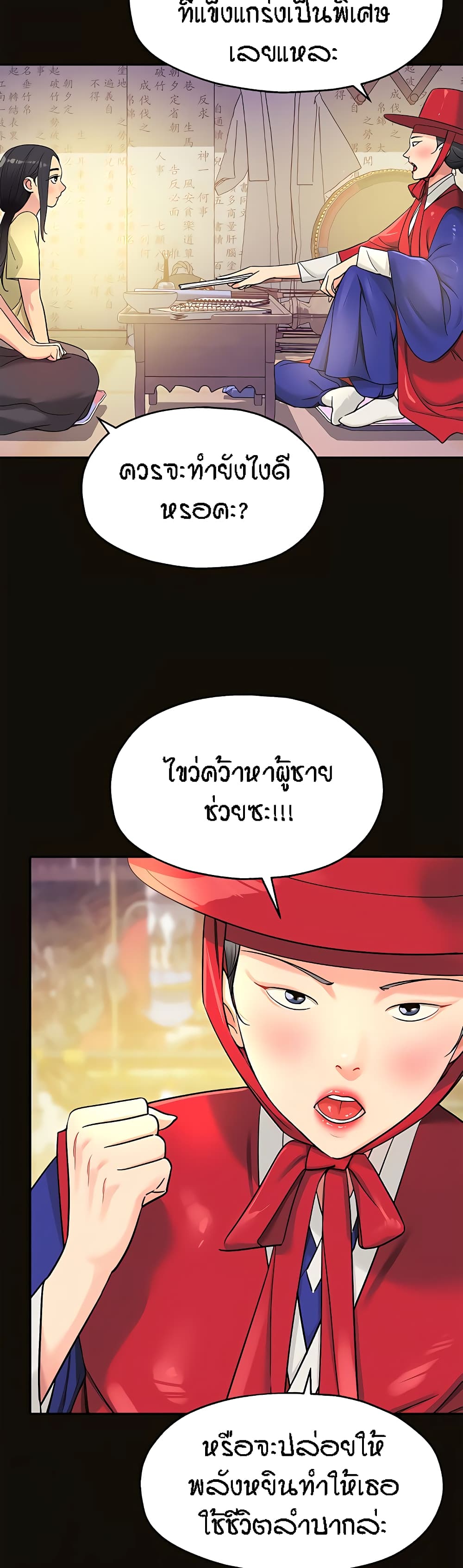 Glory Hole page 4