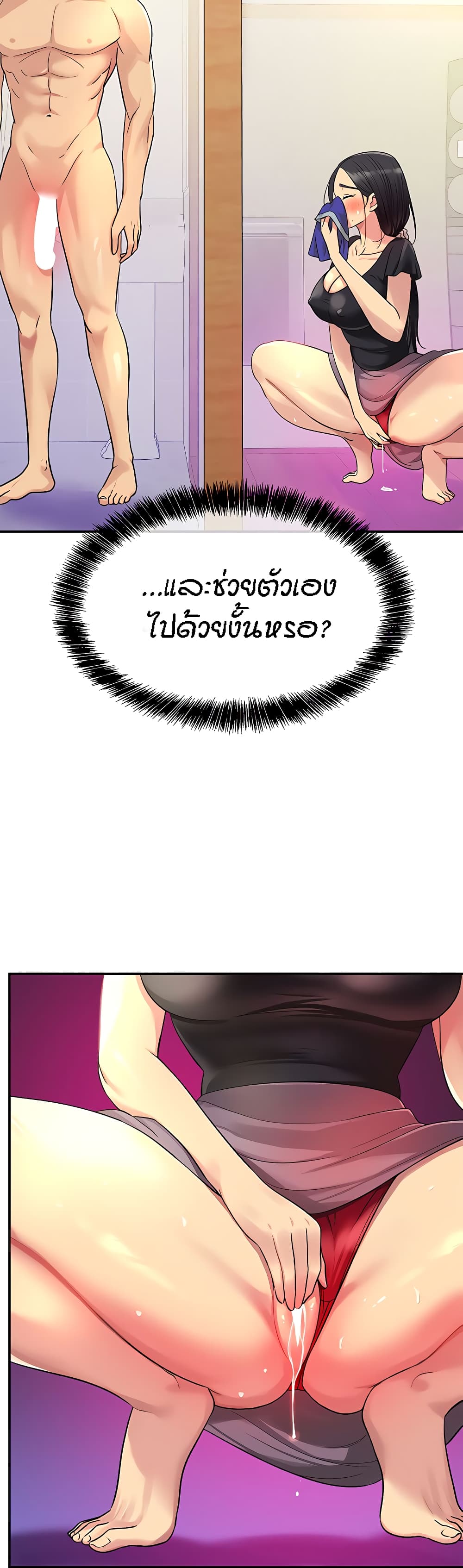 Glory Hole page 9