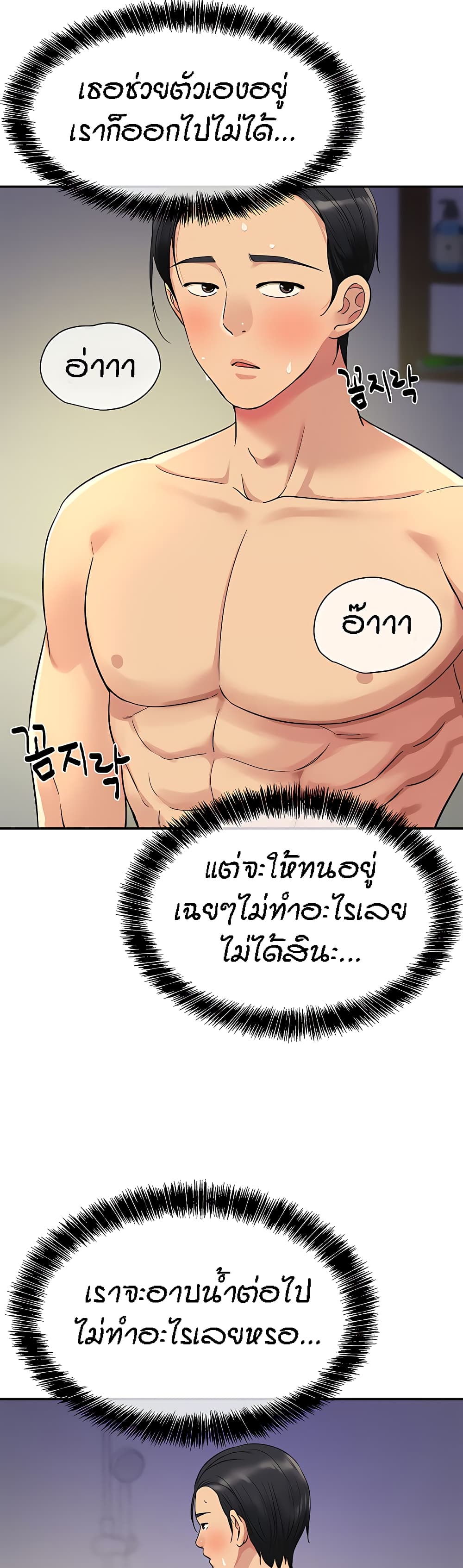 Glory Hole page 11
