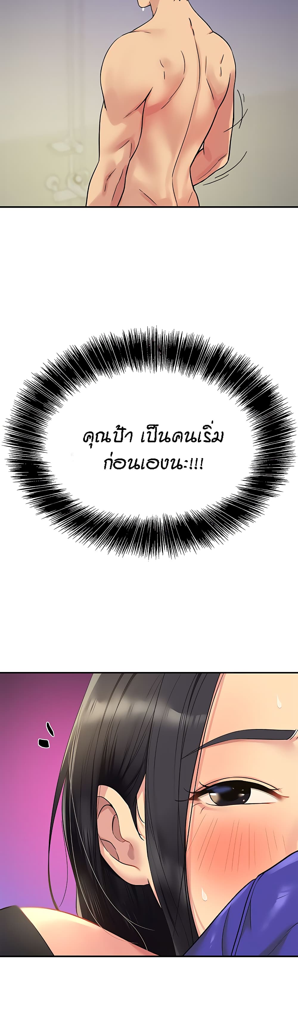 Glory Hole page 12