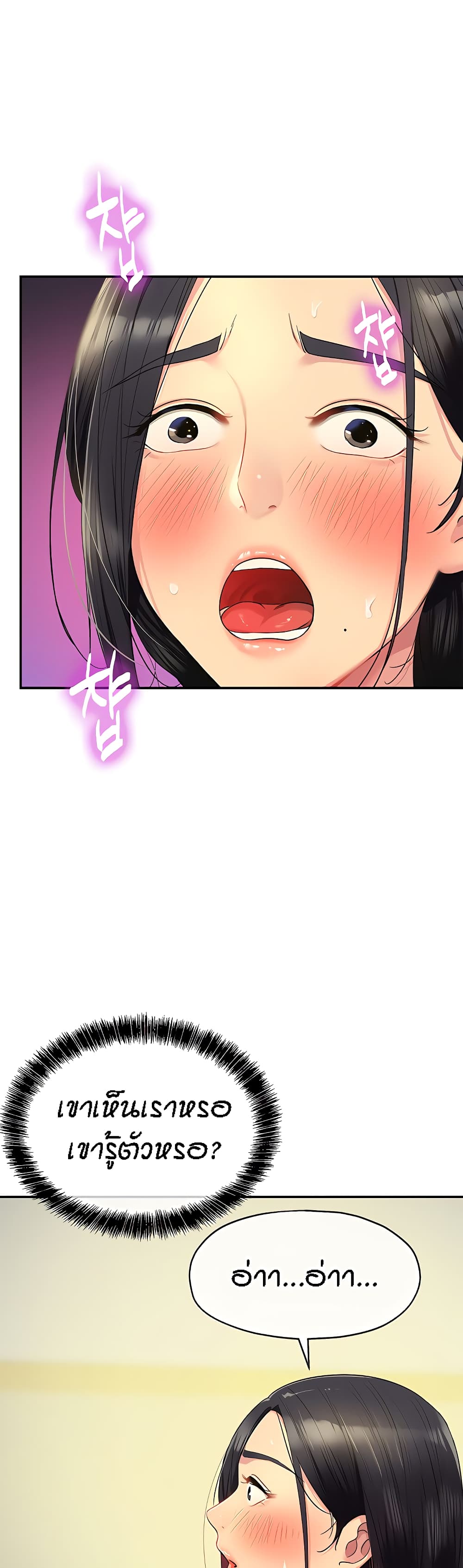 Glory Hole page 14