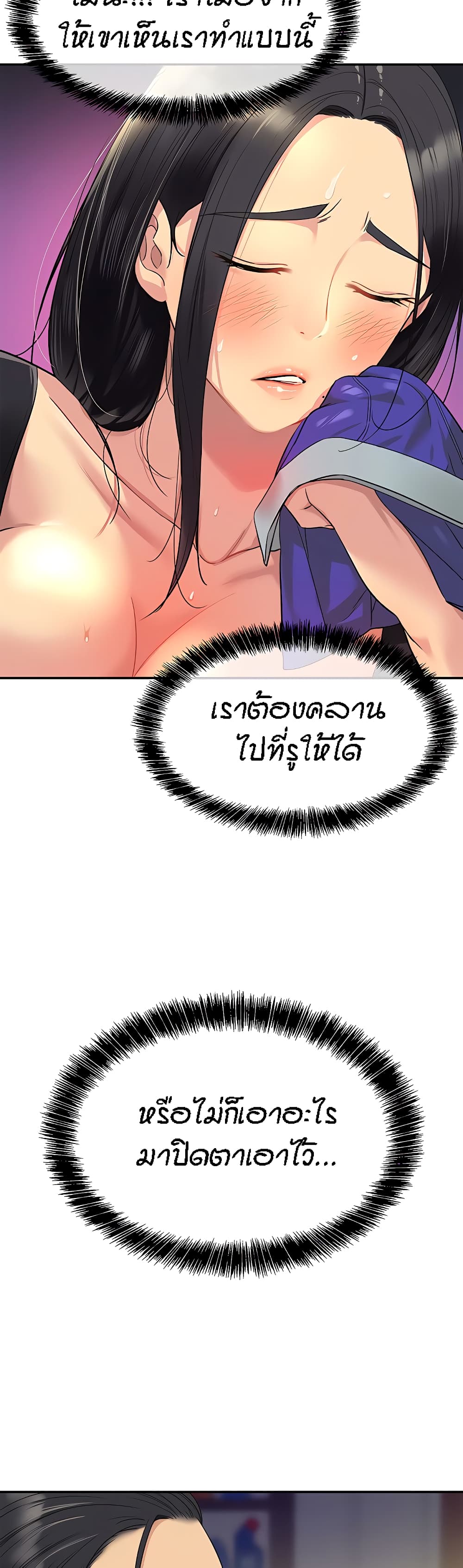 Glory Hole page 17
