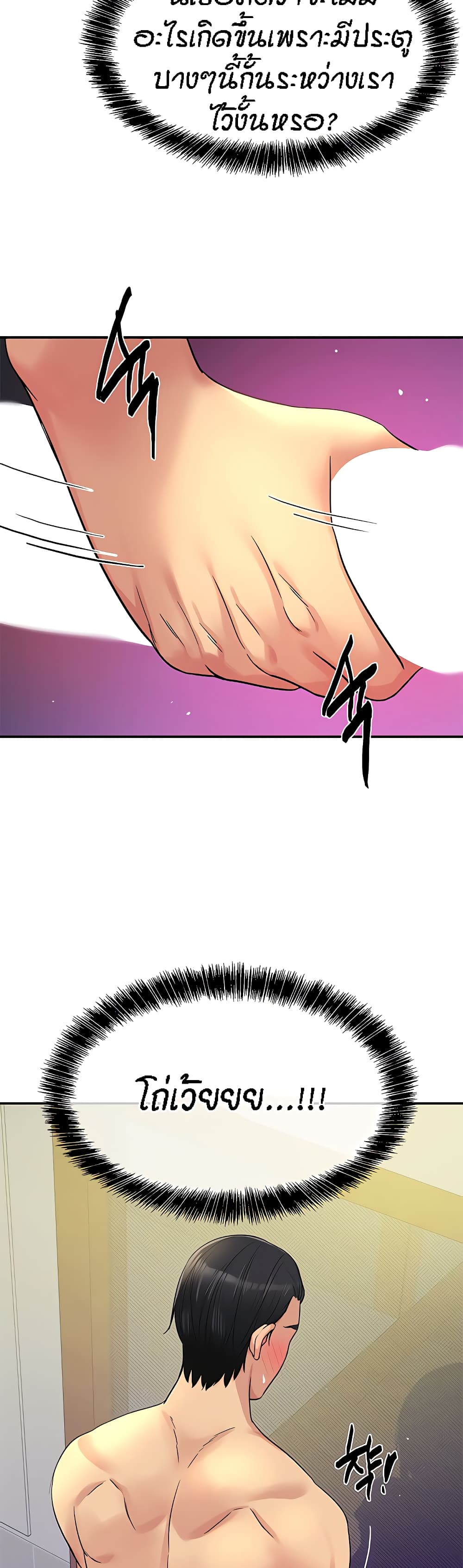 Glory Hole page 20