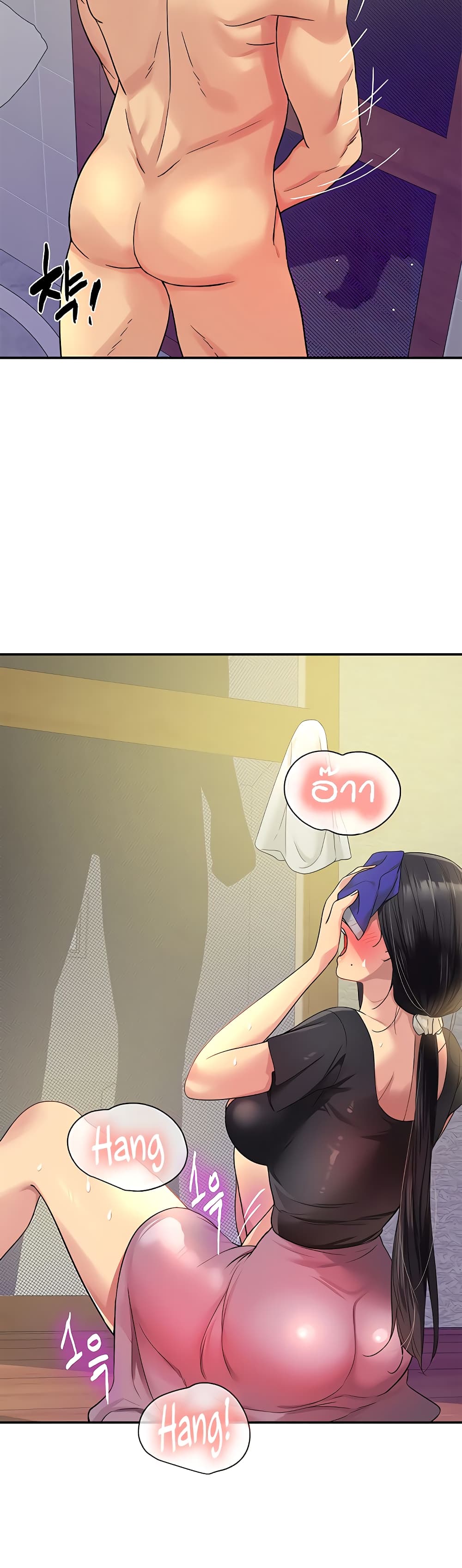 Glory Hole page 21