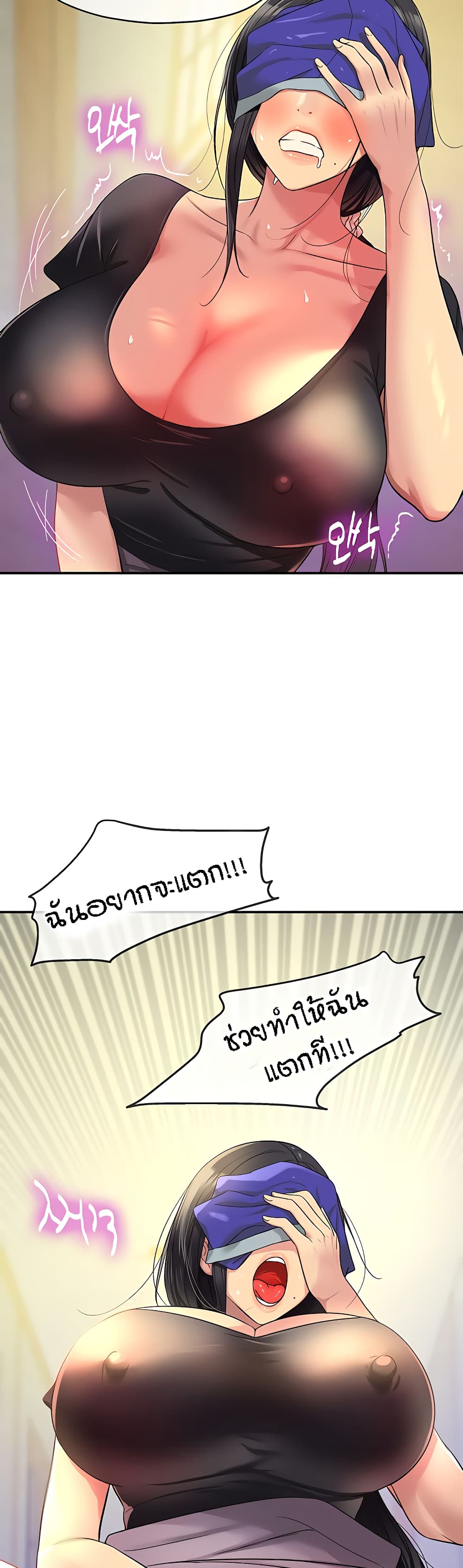 Glory Hole page 24