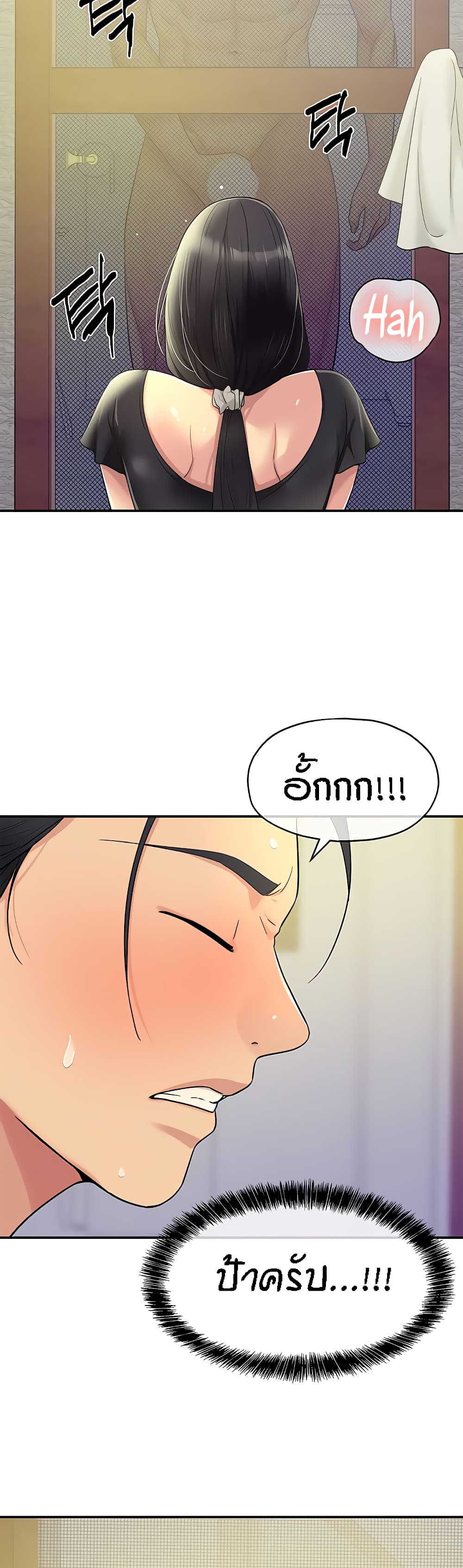 Glory Hole page 29