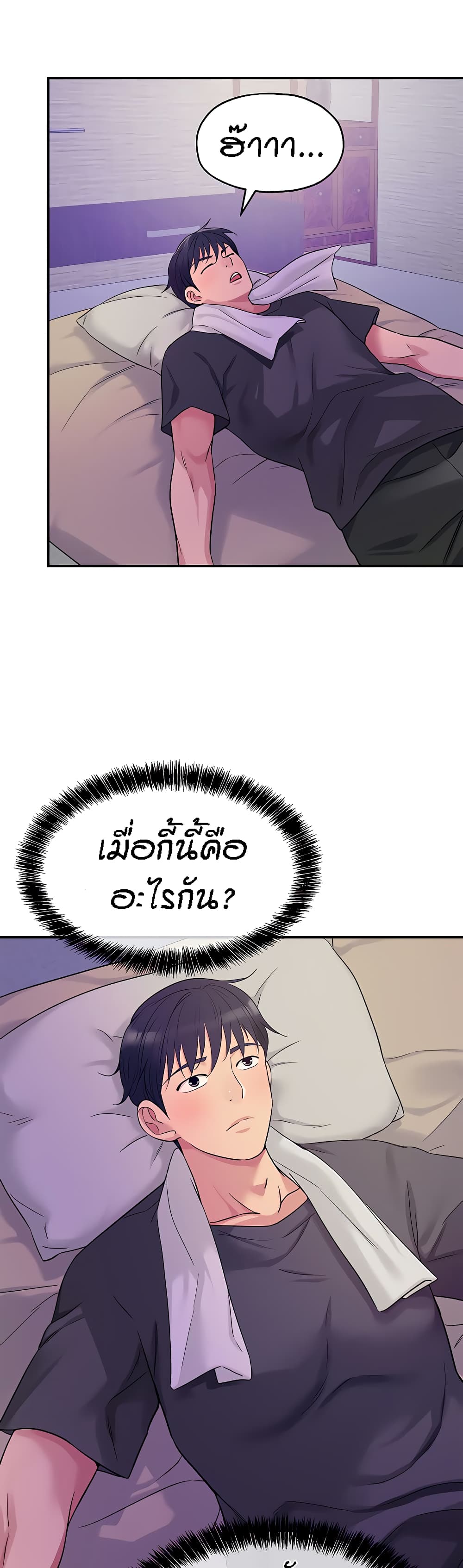 Glory Hole page 36